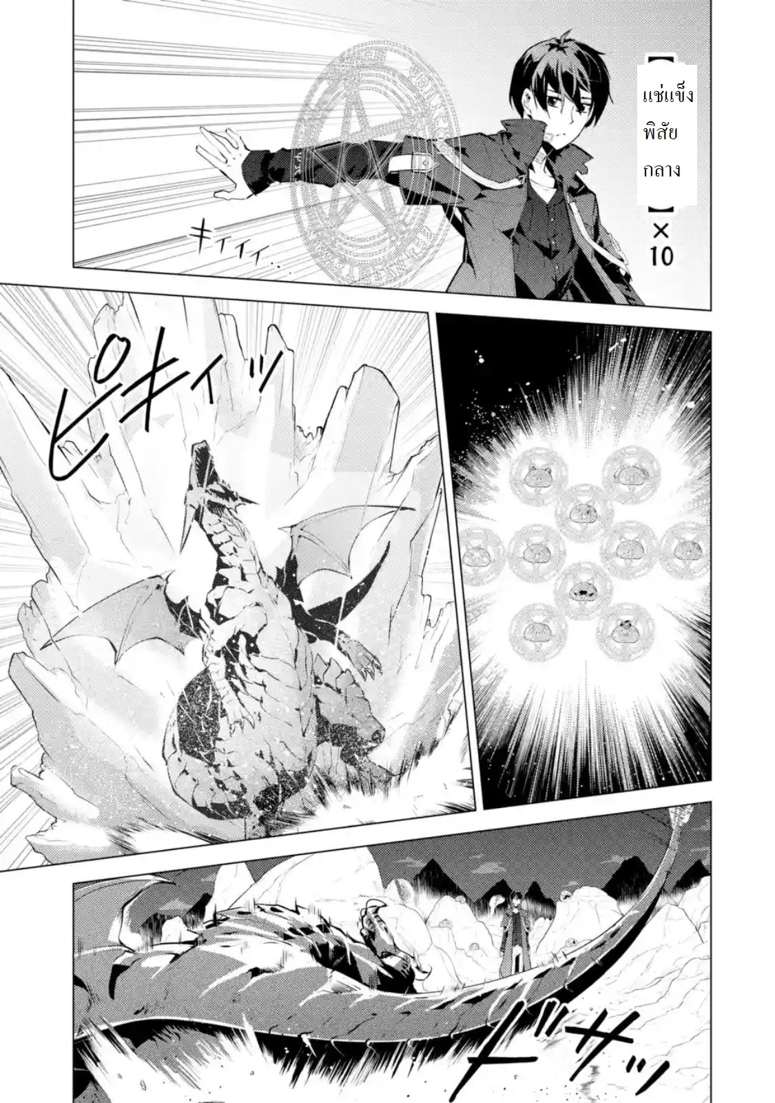 เธญเนเธฒเธSekai Saikyou ni Narimashita