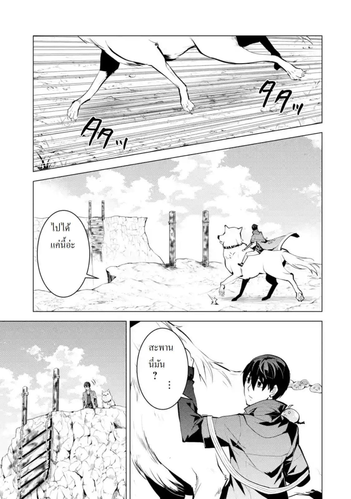 เธญเนเธฒเธSekai Saikyou ni Narimashita