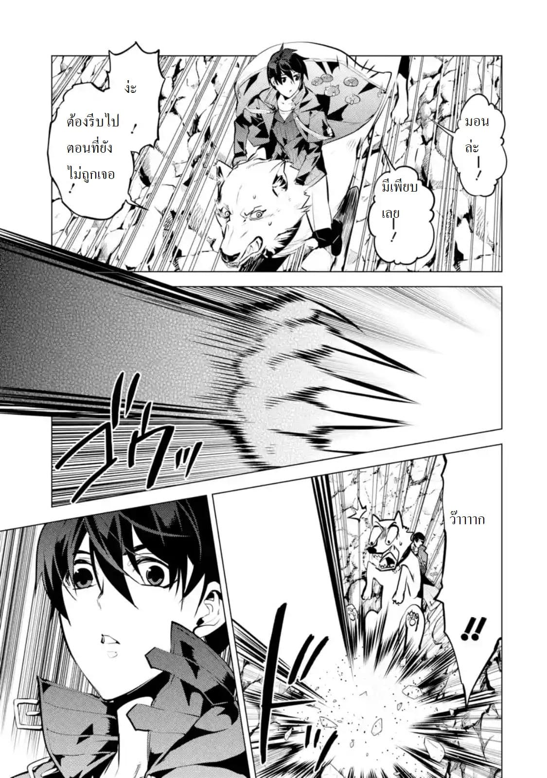 เธญเนเธฒเธSekai Saikyou ni Narimashita