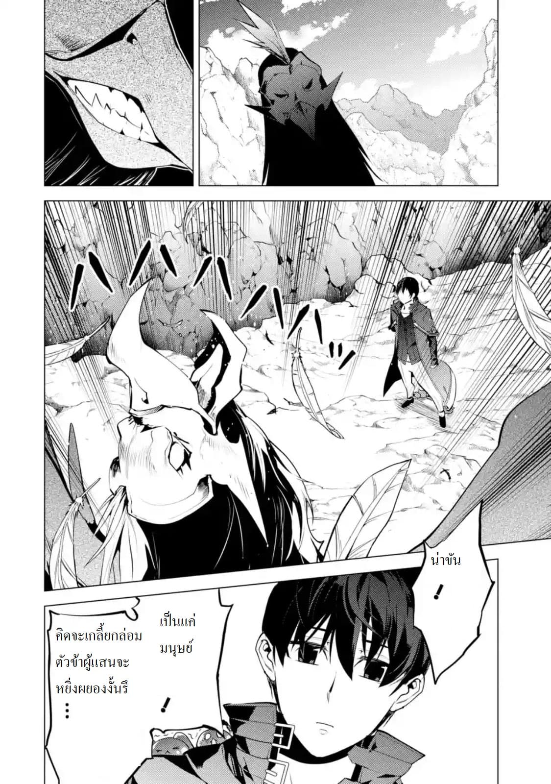 เธญเนเธฒเธSekai Saikyou ni Narimashita