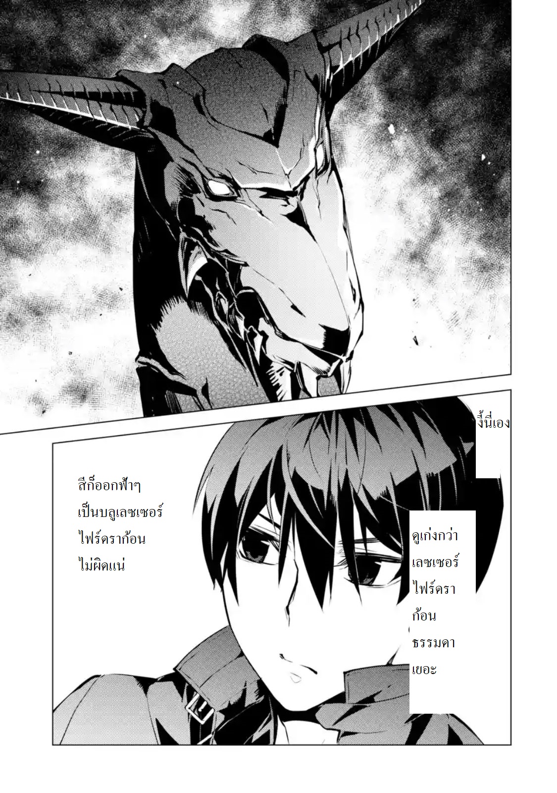 เธญเนเธฒเธSekai Saikyou ni Narimashita