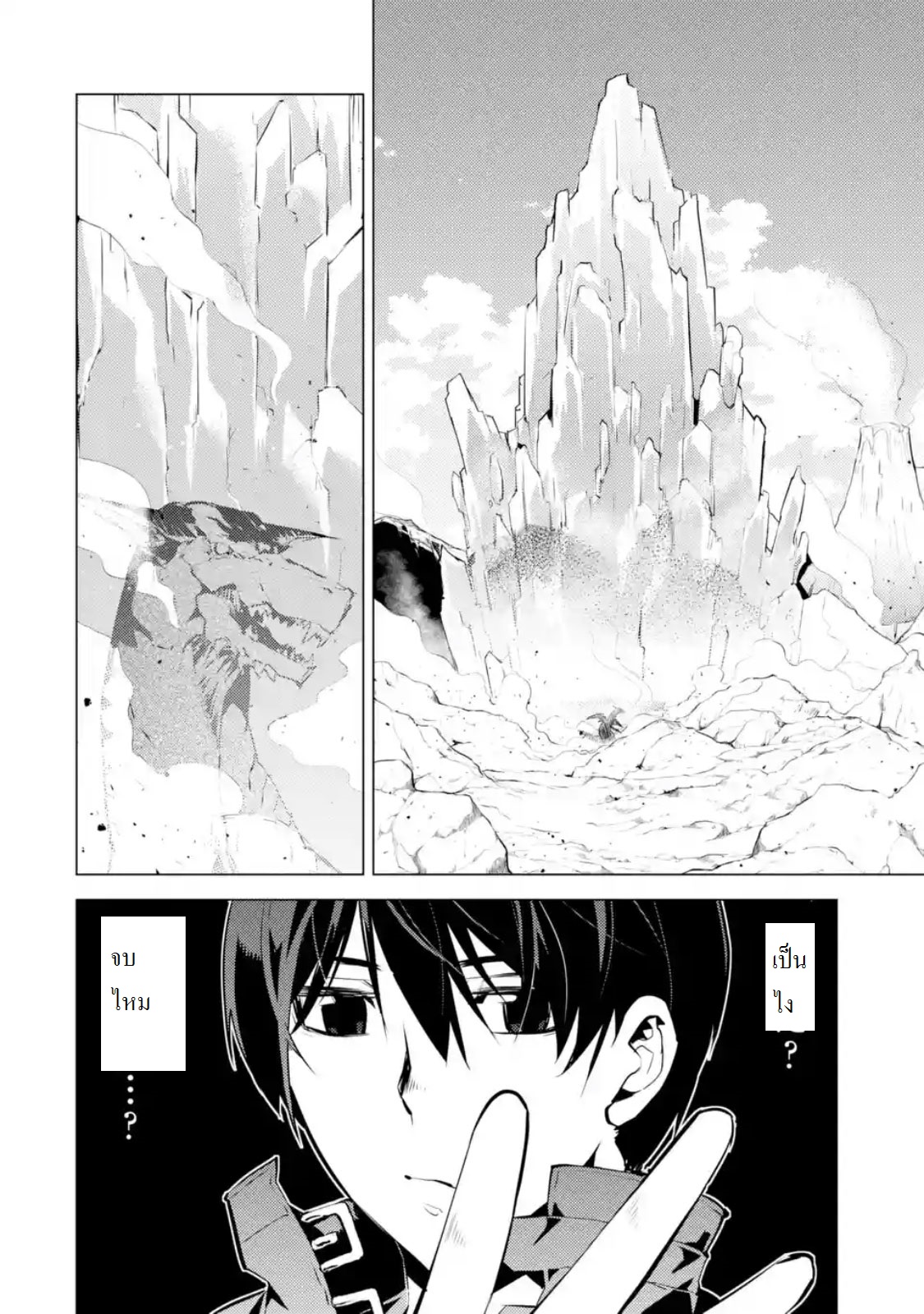 เธญเนเธฒเธSekai Saikyou ni Narimashita