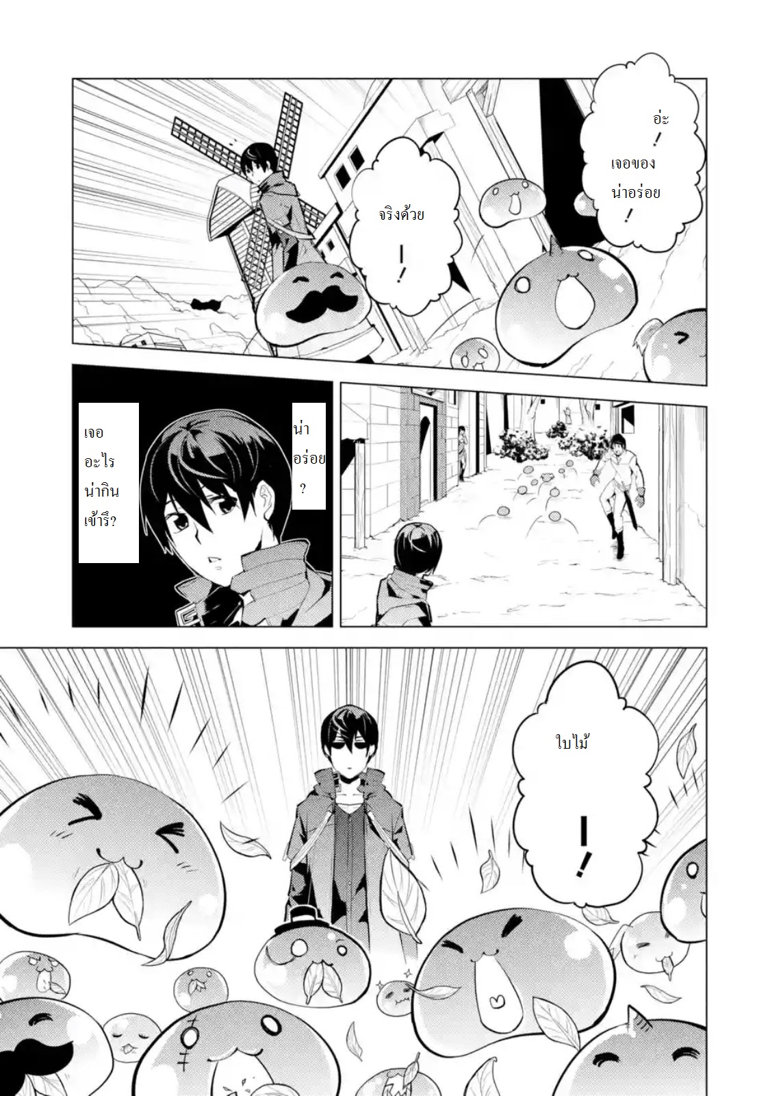 เธญเนเธฒเธSekai Saikyou ni Narimashita