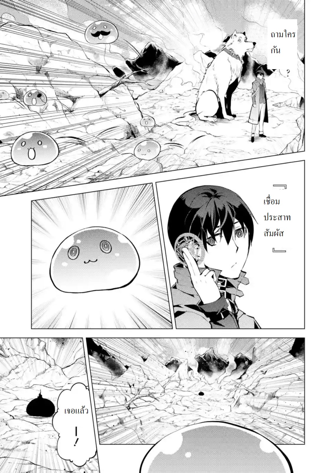 เธญเนเธฒเธSekai Saikyou ni Narimashita