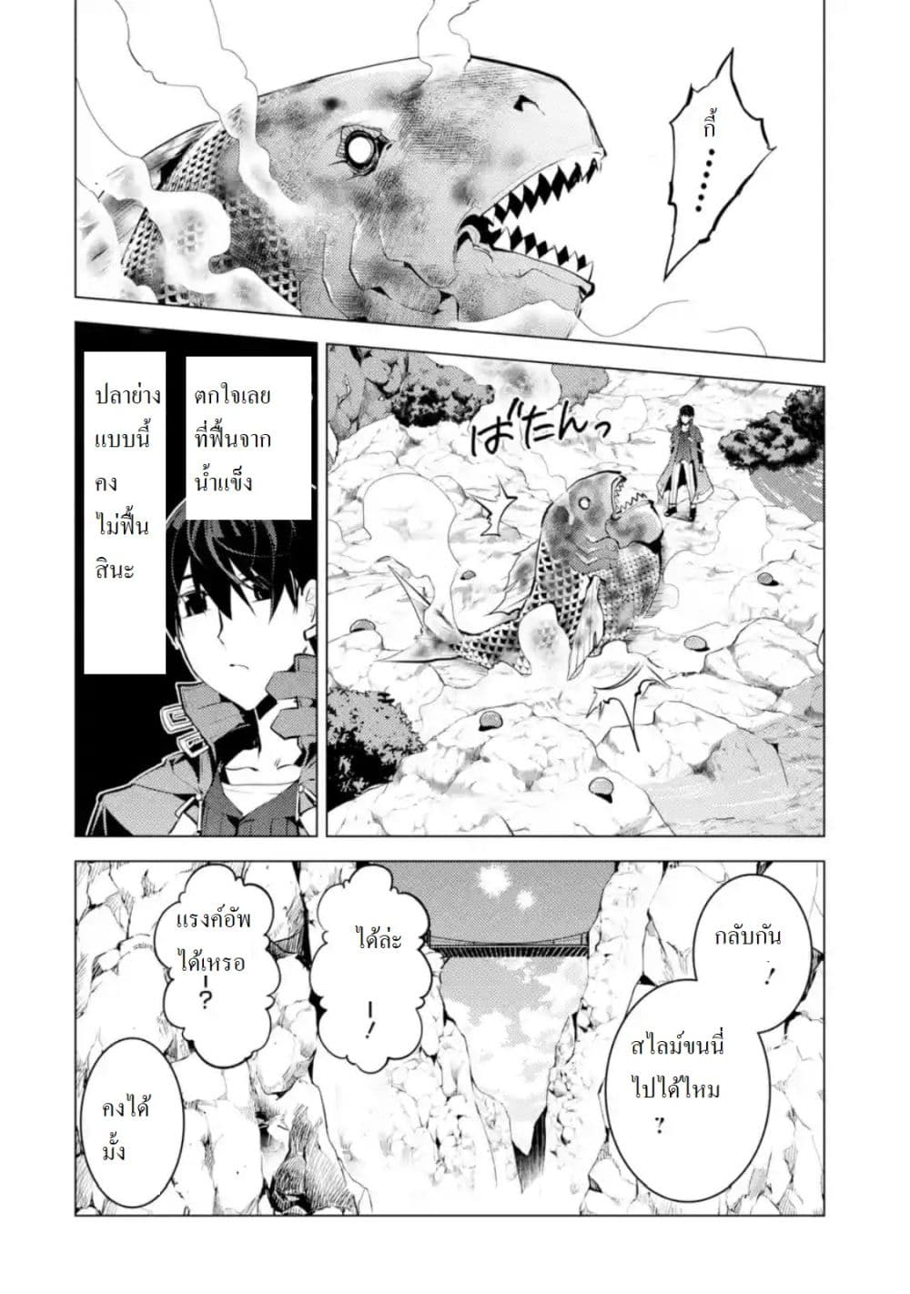 เธญเนเธฒเธSekai Saikyou ni Narimashita