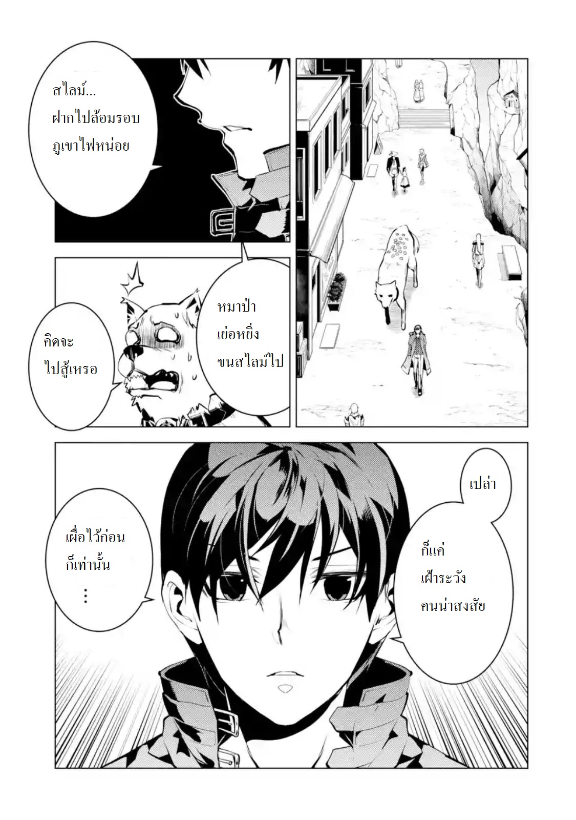 เธญเนเธฒเธSekai Saikyou ni Narimashita