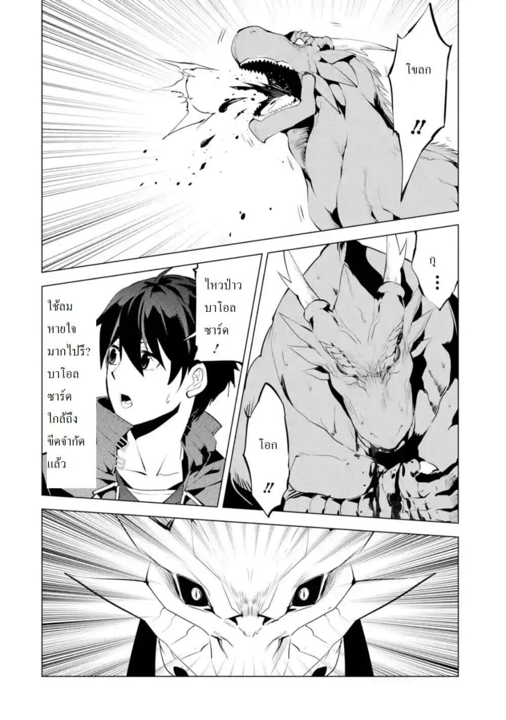 เธญเนเธฒเธSekai Saikyou ni Narimashita