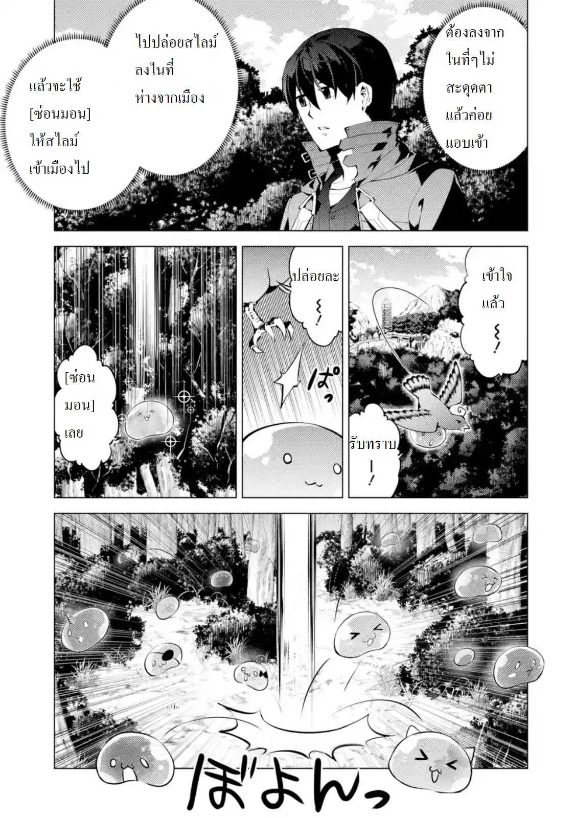 เธญเนเธฒเธSekai Saikyou ni Narimashita