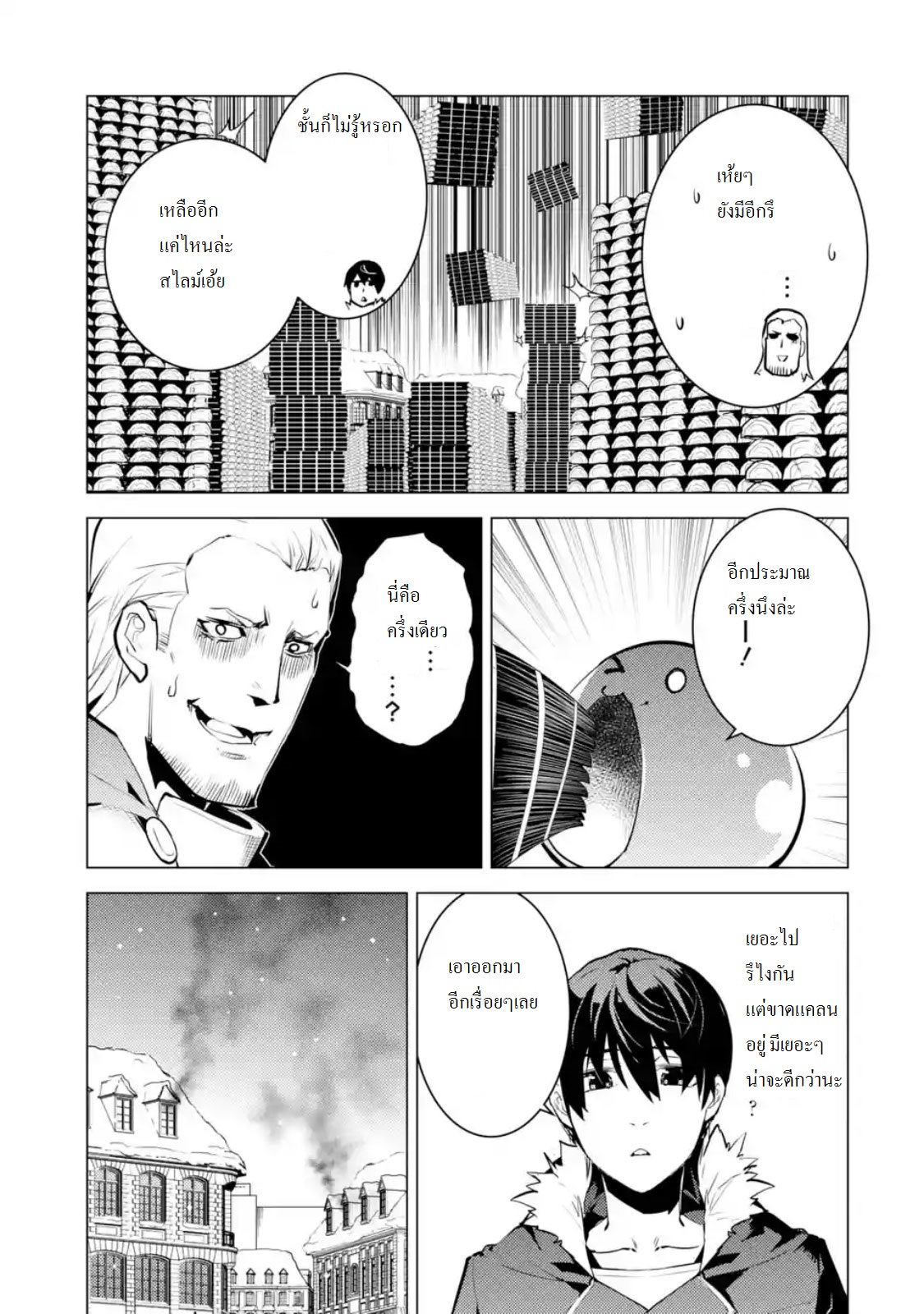 เธญเนเธฒเธSekai Saikyou ni Narimashita