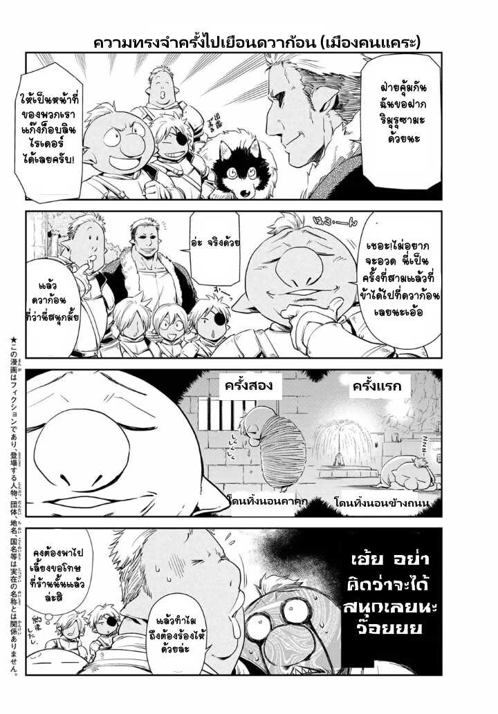 à¸­à¹ˆà¸²à¸™ Tensura Nikki: Tensei shitara Slime Datta Ken