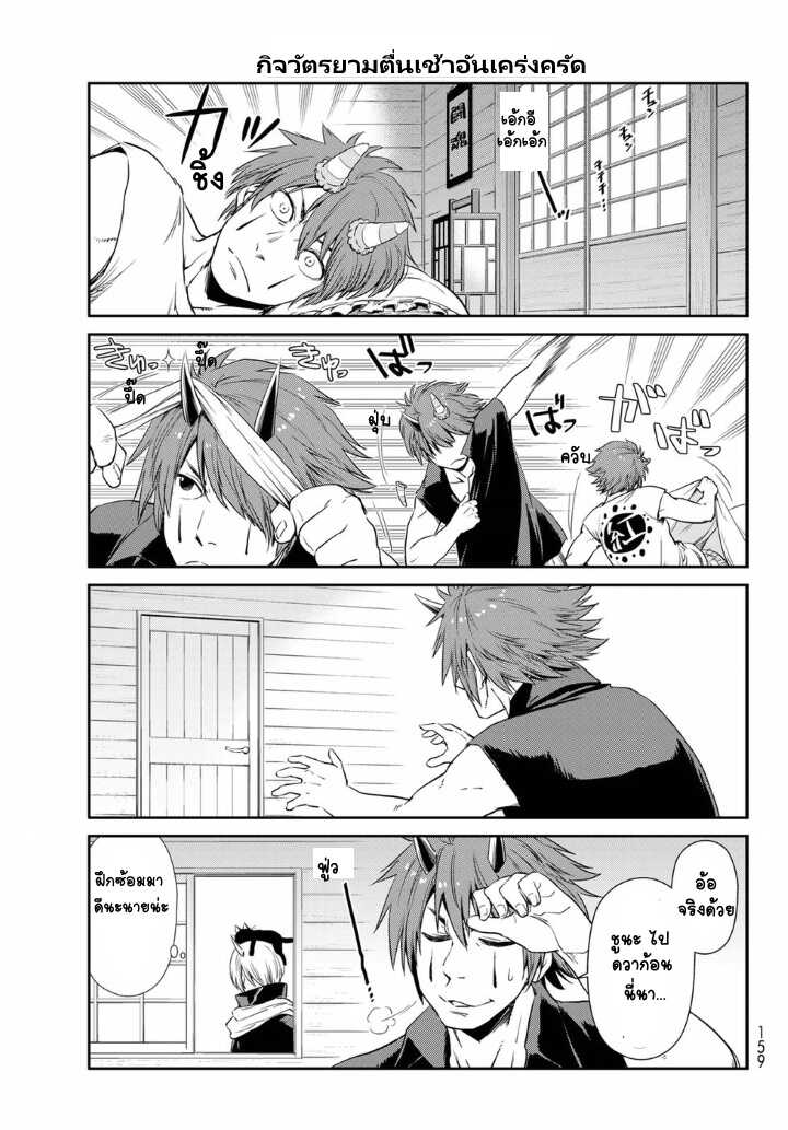 à¸­à¹ˆà¸²à¸™ Tensura Nikki: Tensei shitara Slime Datta Ken