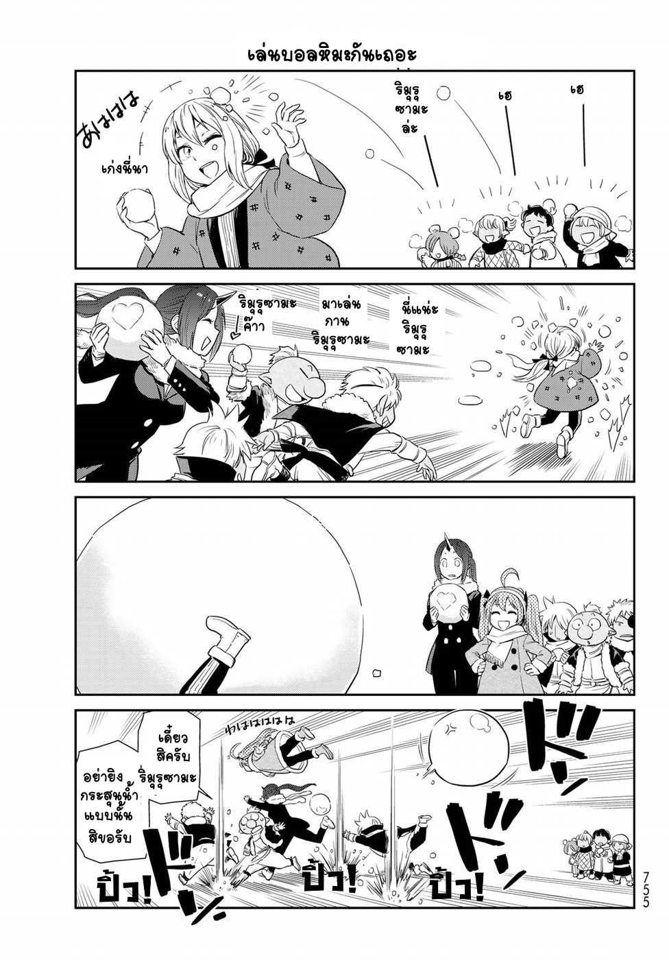 à¸­à¹ˆà¸²à¸™ Tensura Nikki: Tensei shitara Slime Datta Ken