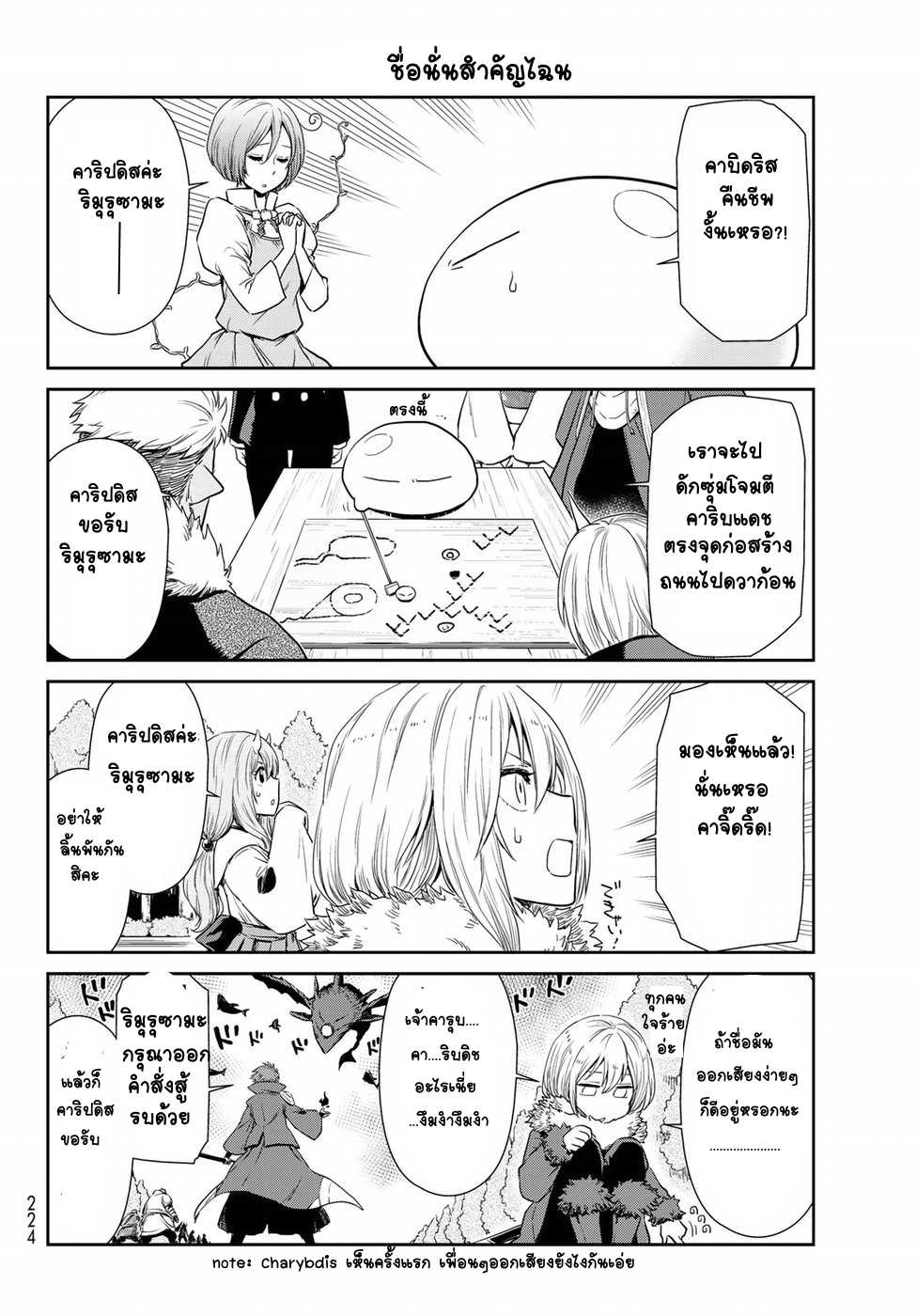 à¸­à¹ˆà¸²à¸™ Tensura Nikki: Tensei shitara Slime Datta Ken