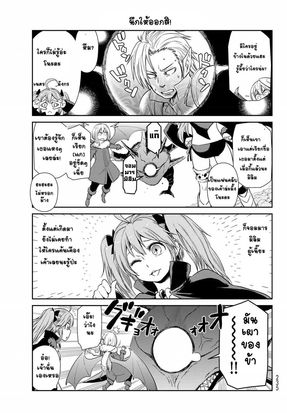 à¸­à¹ˆà¸²à¸™ Tensura Nikki: Tensei shitara Slime Datta Ken