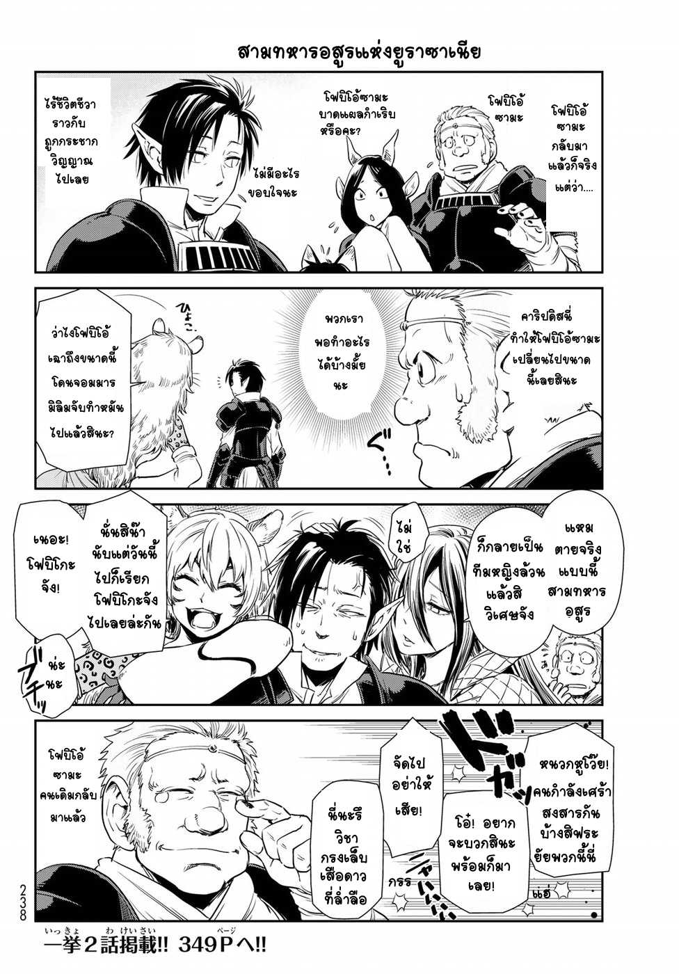 à¸­à¹ˆà¸²à¸™ Tensura Nikki: Tensei shitara Slime Datta Ken