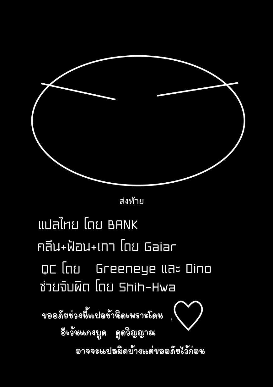 à¸­à¹ˆà¸²à¸™ Tensura Nikki: Tensei shitara Slime Datta Ken