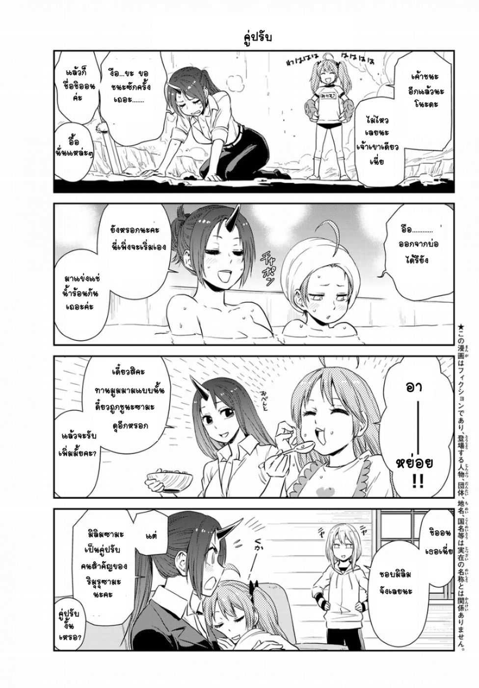 à¸­à¹ˆà¸²à¸™ Tensura Nikki: Tensei shitara Slime Datta Ken