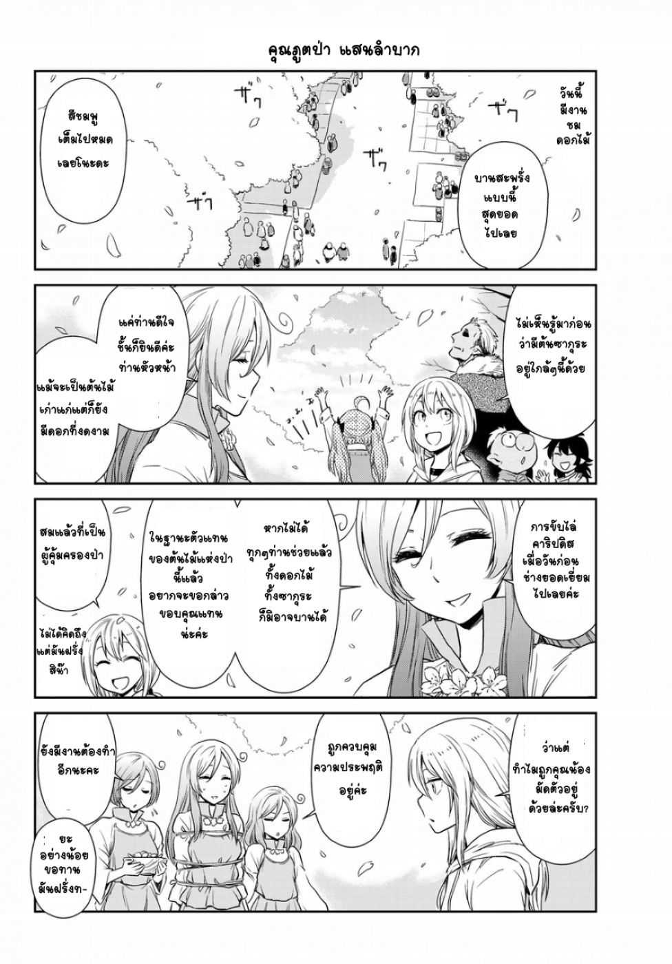 à¸­à¹ˆà¸²à¸™ Tensura Nikki: Tensei shitara Slime Datta Ken