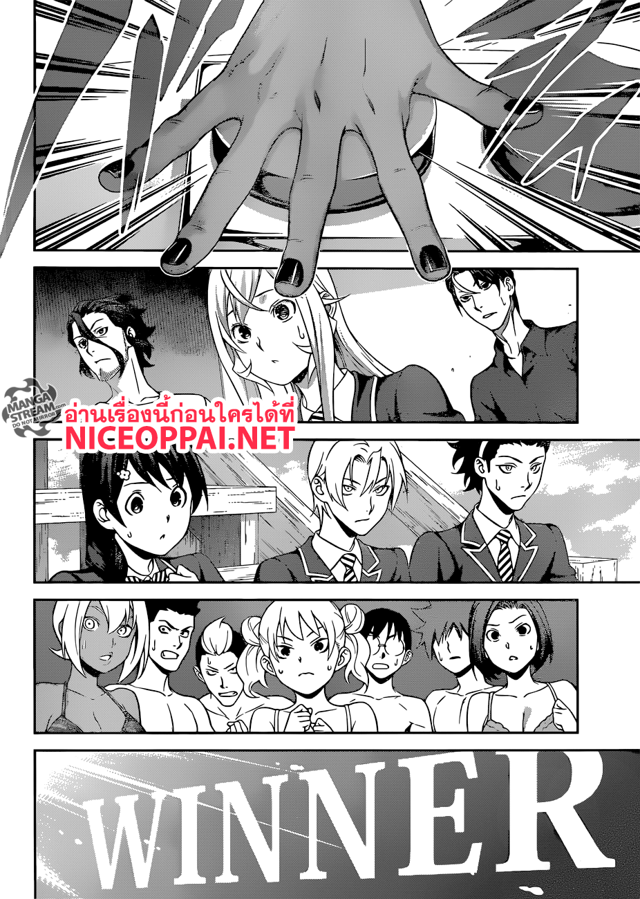 เธญเนเธฒเธ Shokugeki no Souma