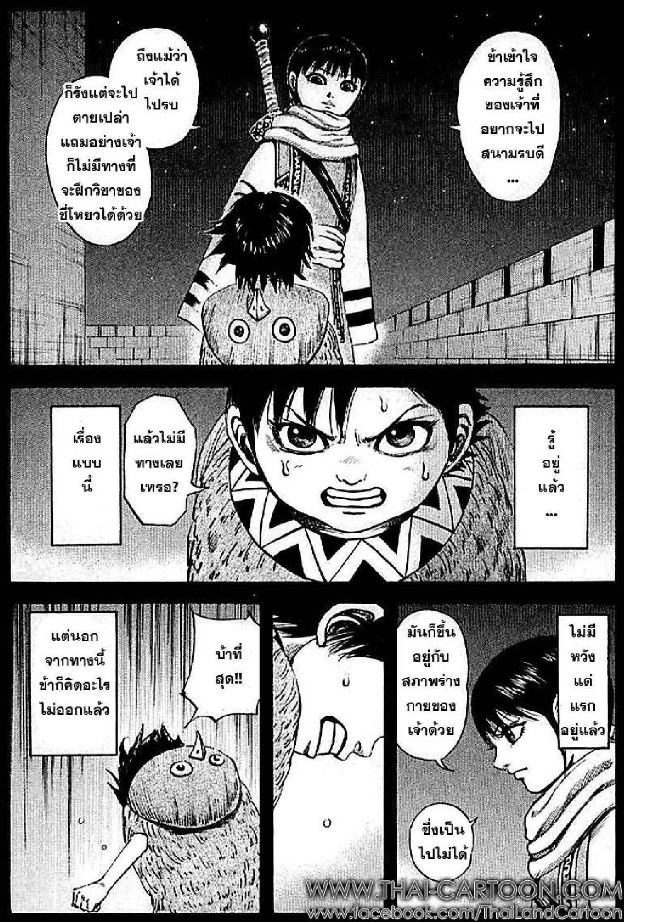 à¸­à¹ˆà¸²à¸™Kingdom