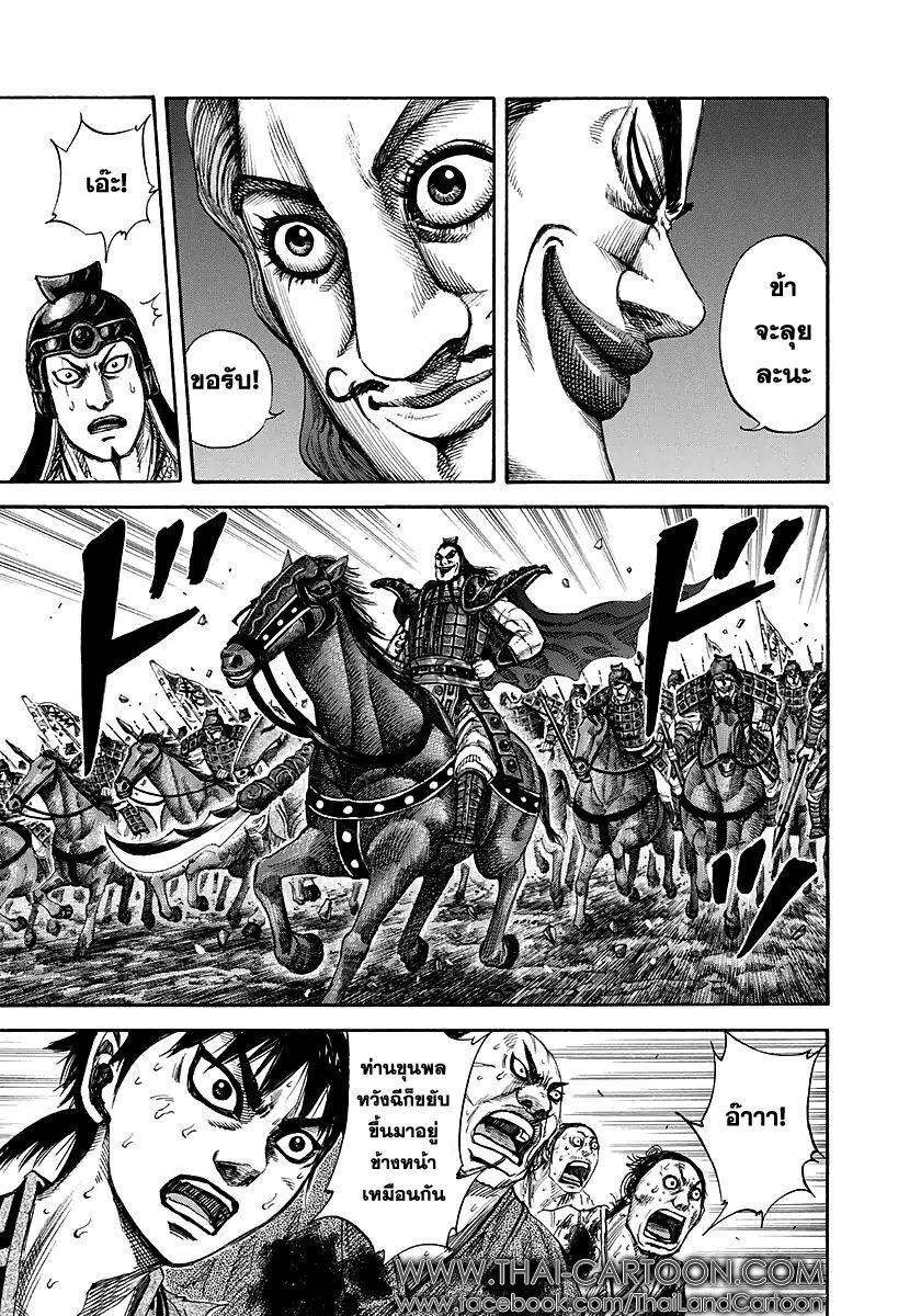 à¸­à¹ˆà¸²à¸™Kingdom