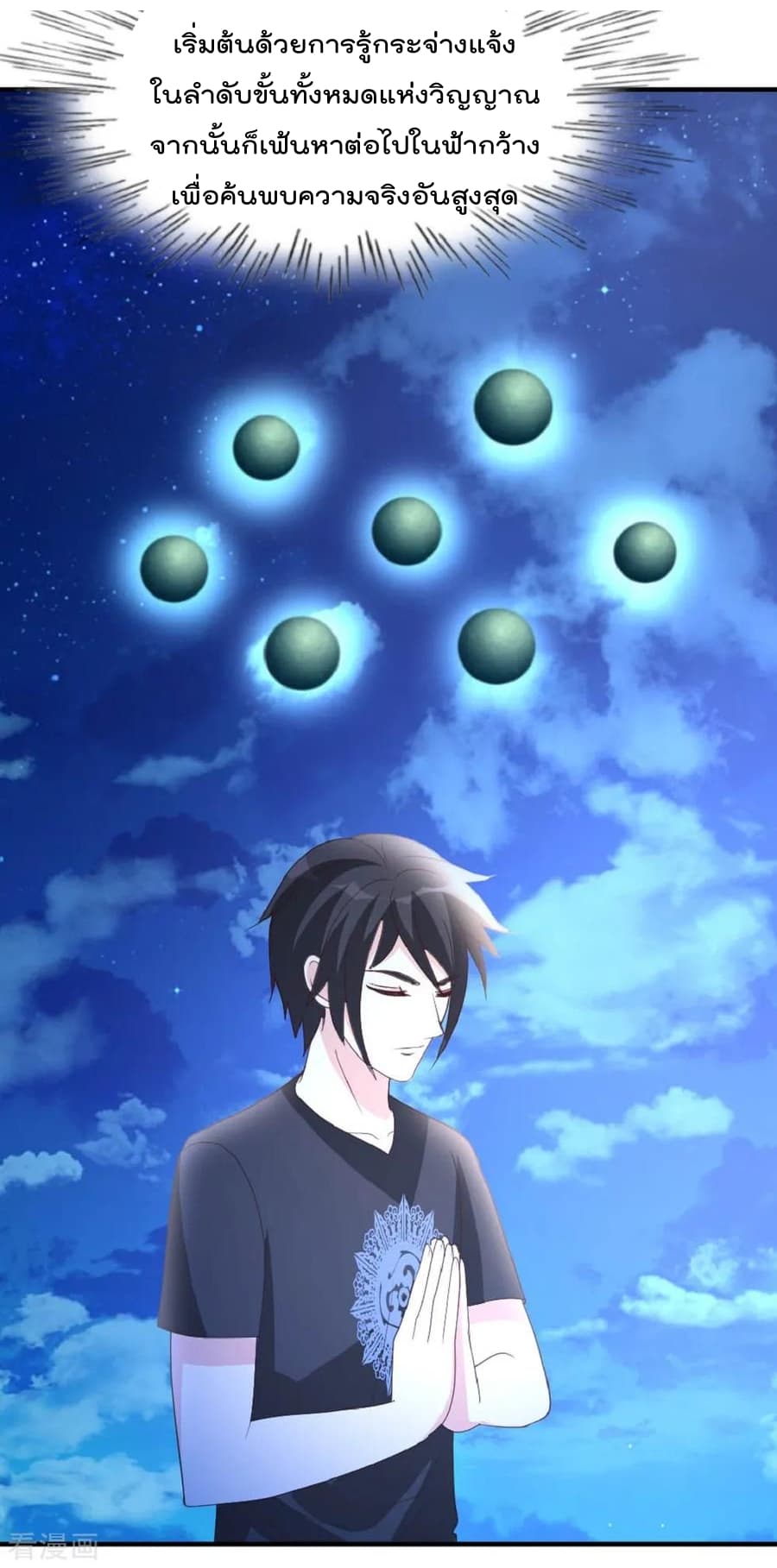 เธญเนเธฒเธ The Cultivation Back to The Earth