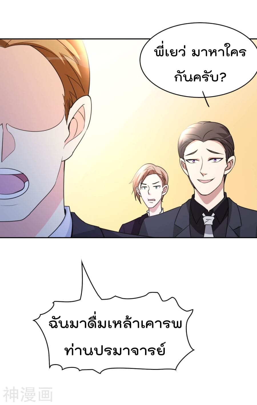 เธญเนเธฒเธ The Cultivation Back to The Earth