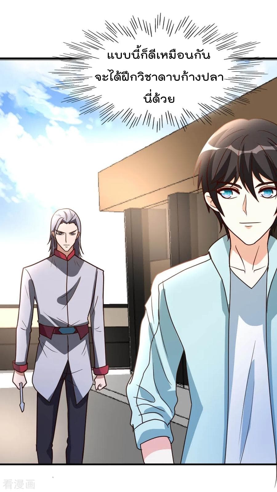 เธญเนเธฒเธ The Cultivation Back to The Earth