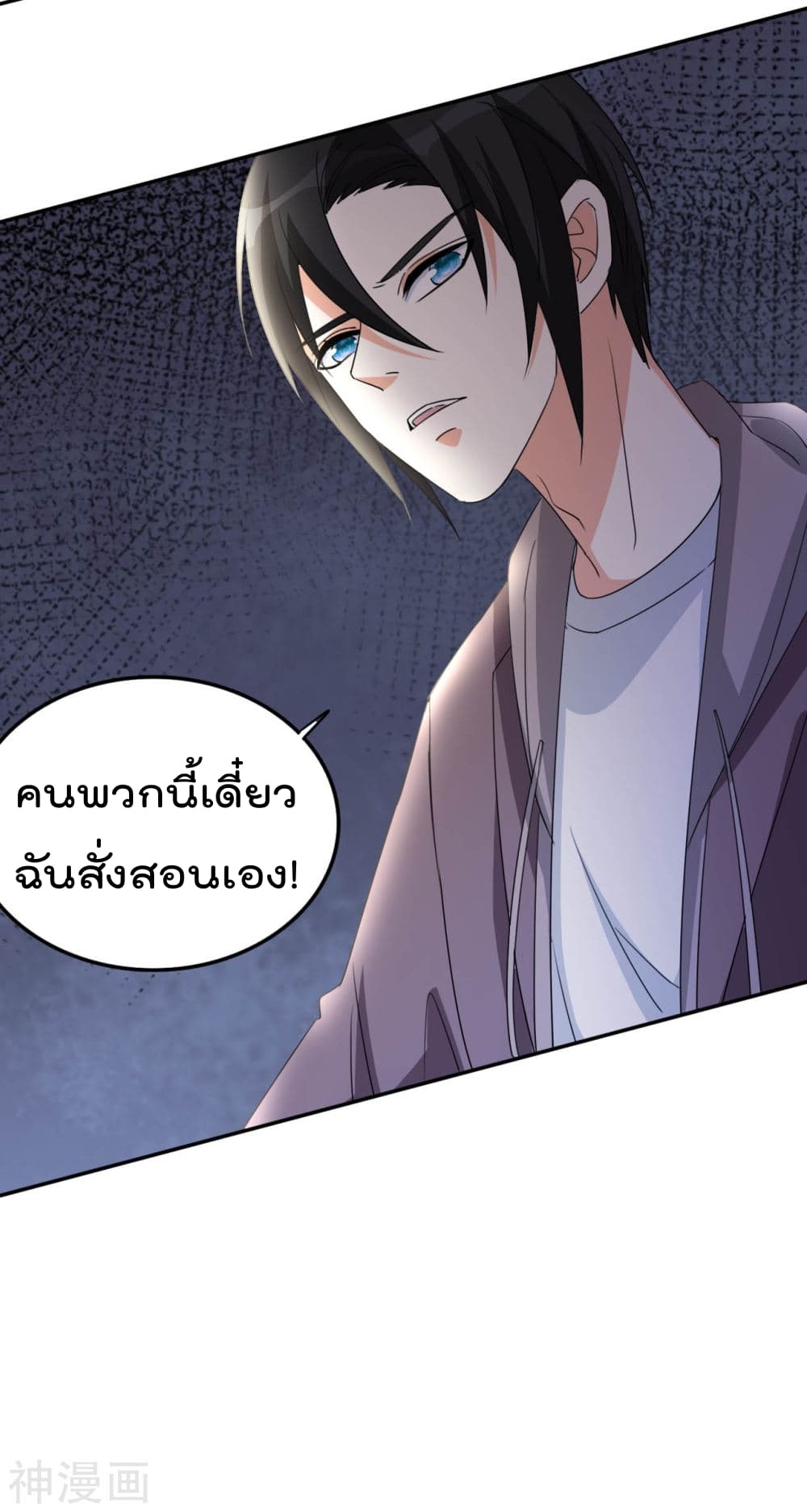 เธญเนเธฒเธ The Cultivation Back to The Earth