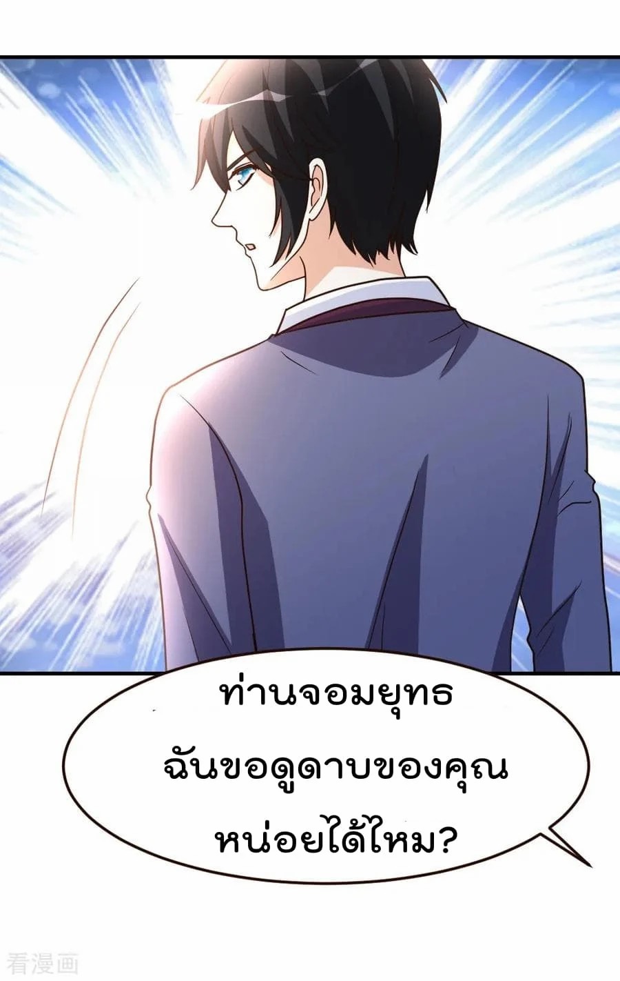 เธญเนเธฒเธ The Cultivation Back to The Earth