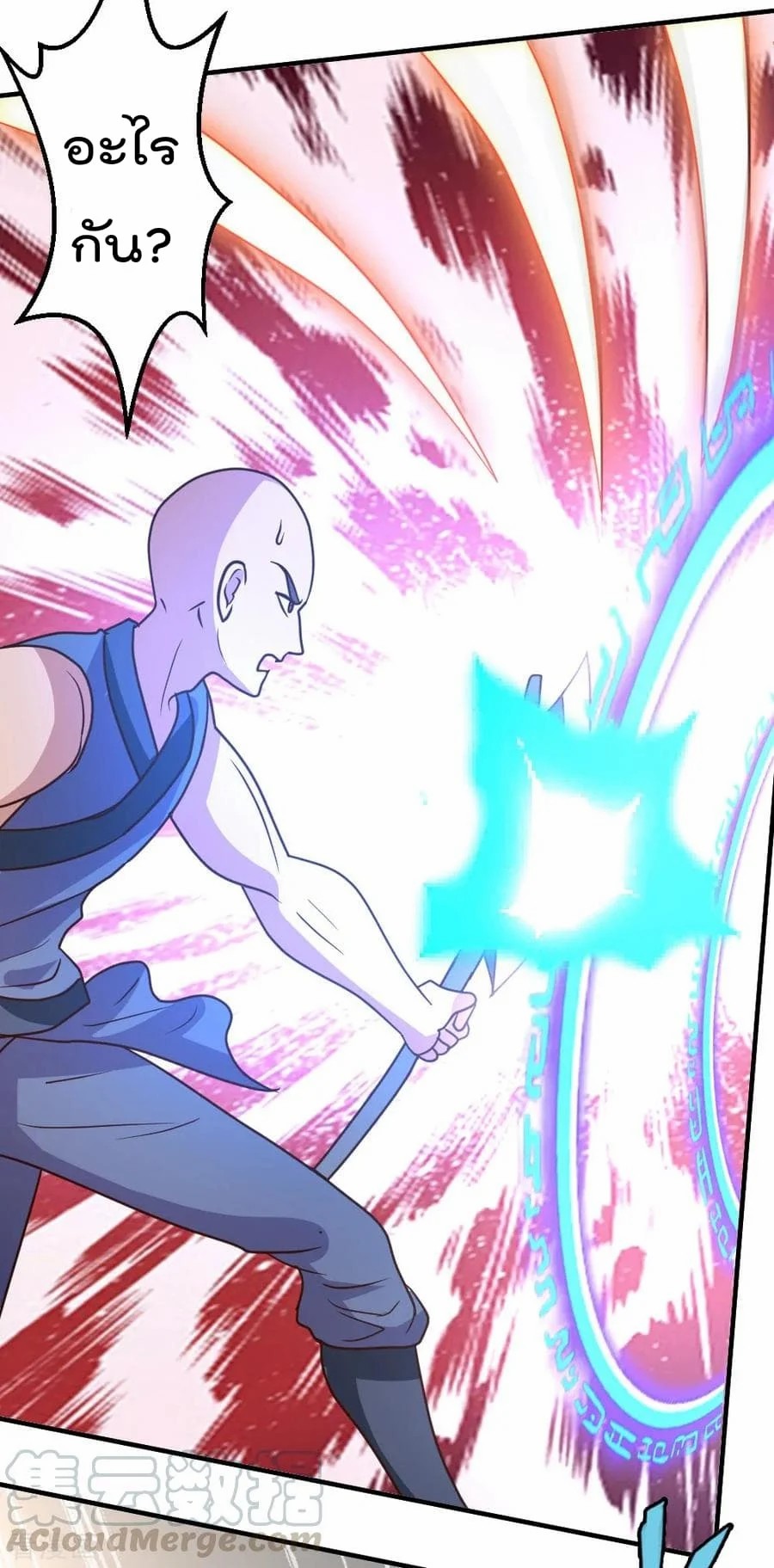 เธญเนเธฒเธ The Cultivation Back to The Earth