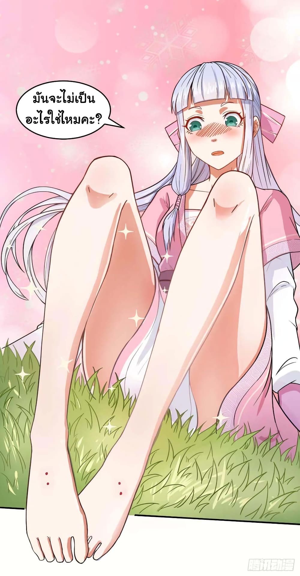 The Cultivators Immortal Is My Sister 64 TH 012