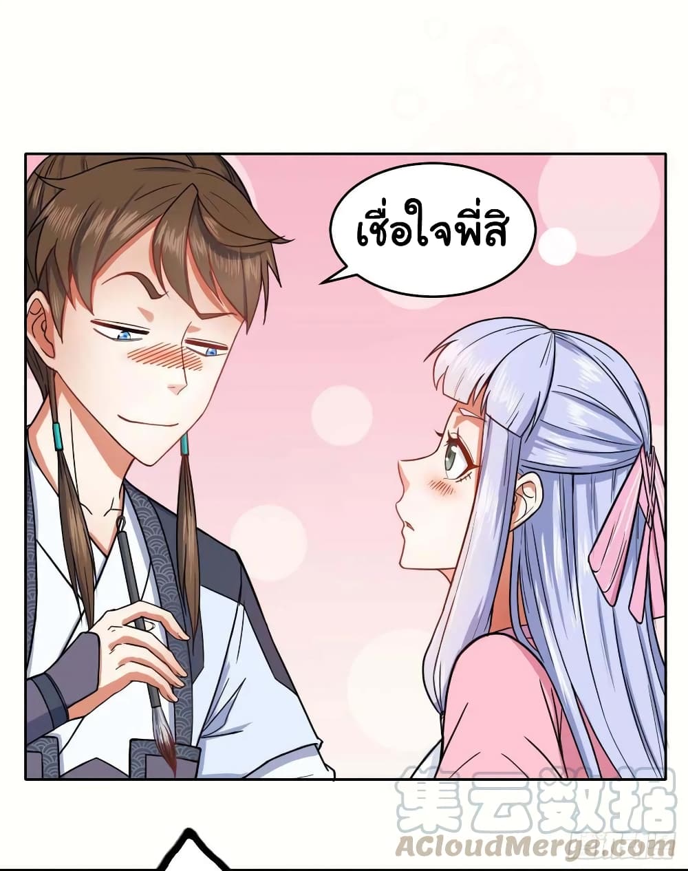 The Cultivators Immortal Is My Sister 64 TH 013