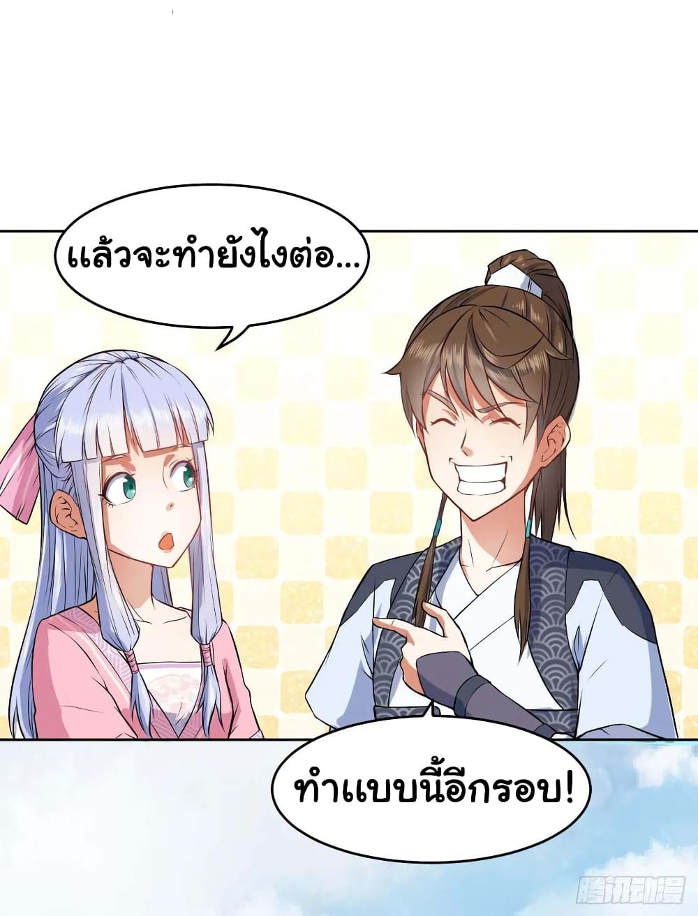 The Cultivators Immortal Is My Sister 64 TH 034