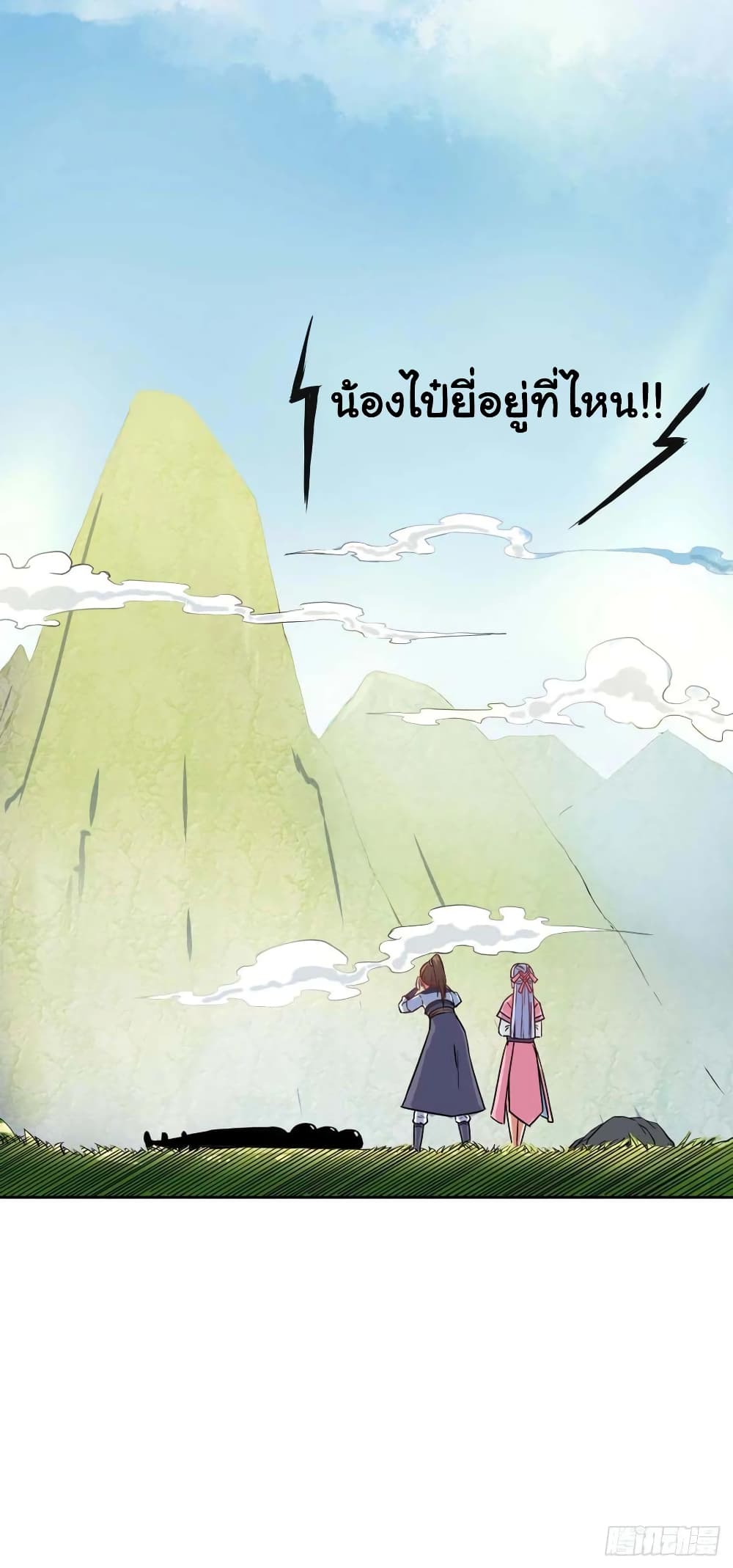 The Cultivators Immortal Is My Sister 64 TH 036