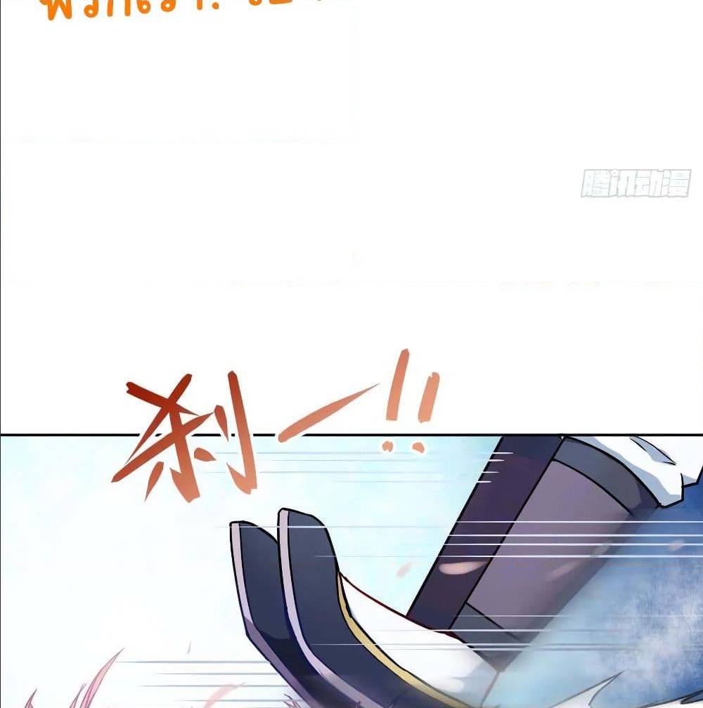 The Cultivators Immortal Is My Sister 66 TH 022