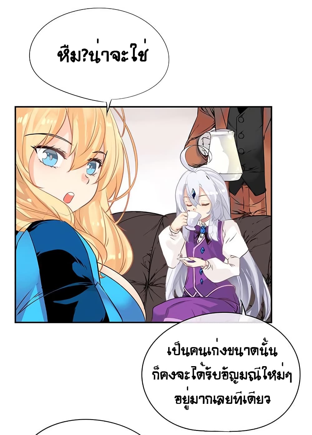 à¸­à¹ˆà¸²à¸™à¸¡à¸±à¸‡à¸‡à¸° à¸à¸²à¸£à¹Œà¸•à¸¹à¸™