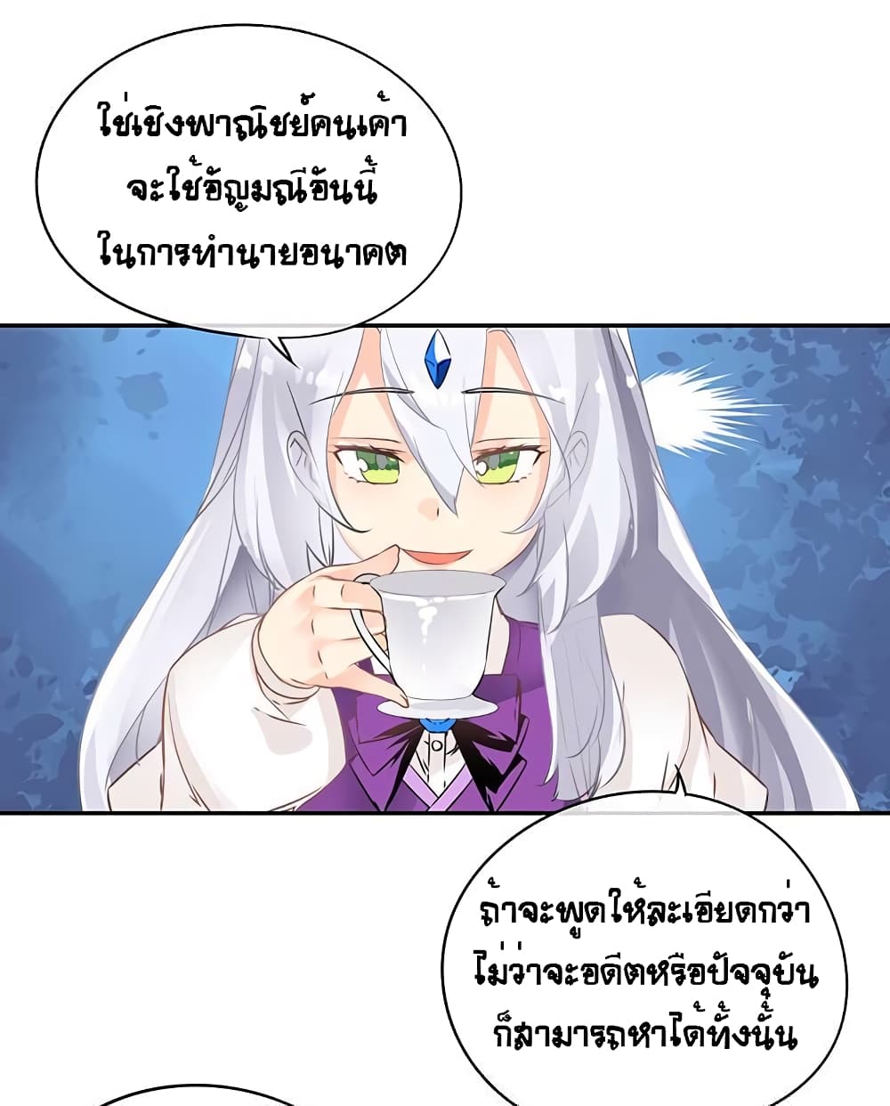 à¸­à¹ˆà¸²à¸™à¸¡à¸±à¸‡à¸‡à¸° à¸à¸²à¸£à¹Œà¸•à¸¹à¸™