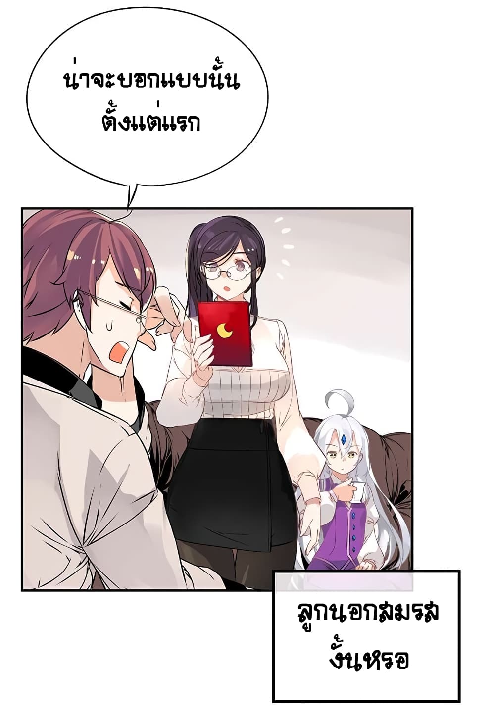 à¸­à¹ˆà¸²à¸™à¸¡à¸±à¸‡à¸‡à¸° à¸à¸²à¸£à¹Œà¸•à¸¹à¸™