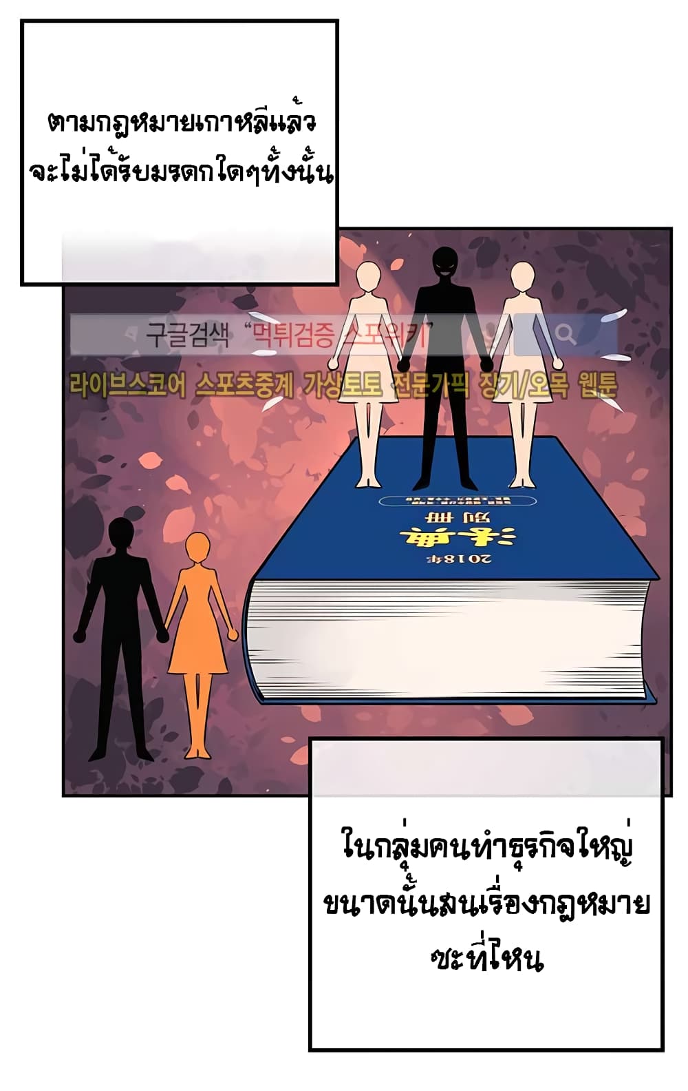 à¸­à¹ˆà¸²à¸™à¸¡à¸±à¸‡à¸‡à¸° à¸à¸²à¸£à¹Œà¸•à¸¹à¸™