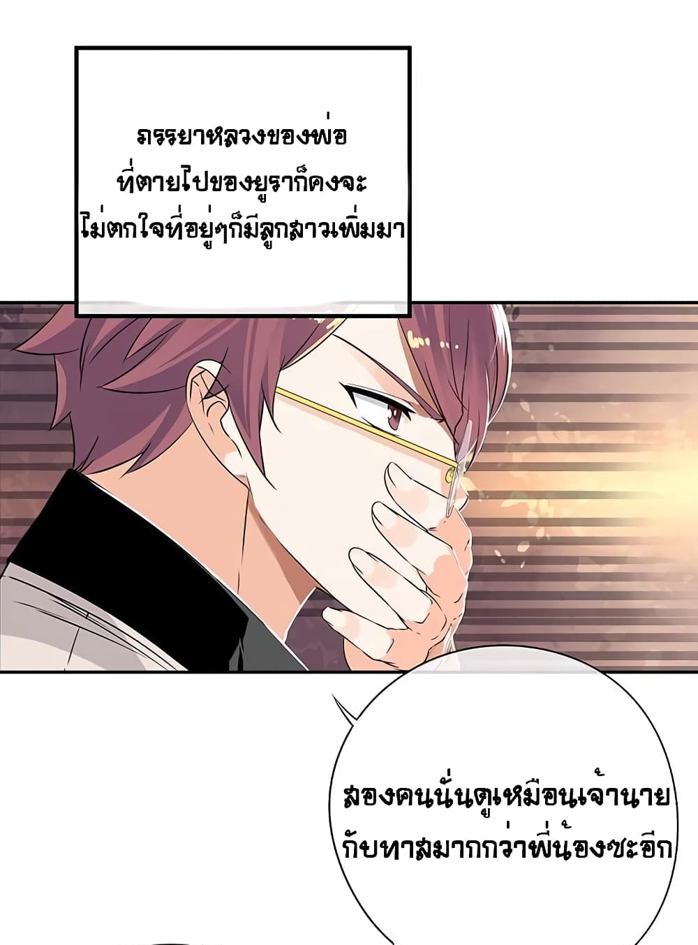 à¸­à¹ˆà¸²à¸™à¸¡à¸±à¸‡à¸‡à¸° à¸à¸²à¸£à¹Œà¸•à¸¹à¸™