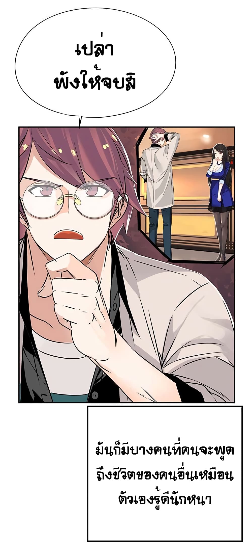 à¸­à¹ˆà¸²à¸™à¸¡à¸±à¸‡à¸‡à¸° à¸à¸²à¸£à¹Œà¸•à¸¹à¸™