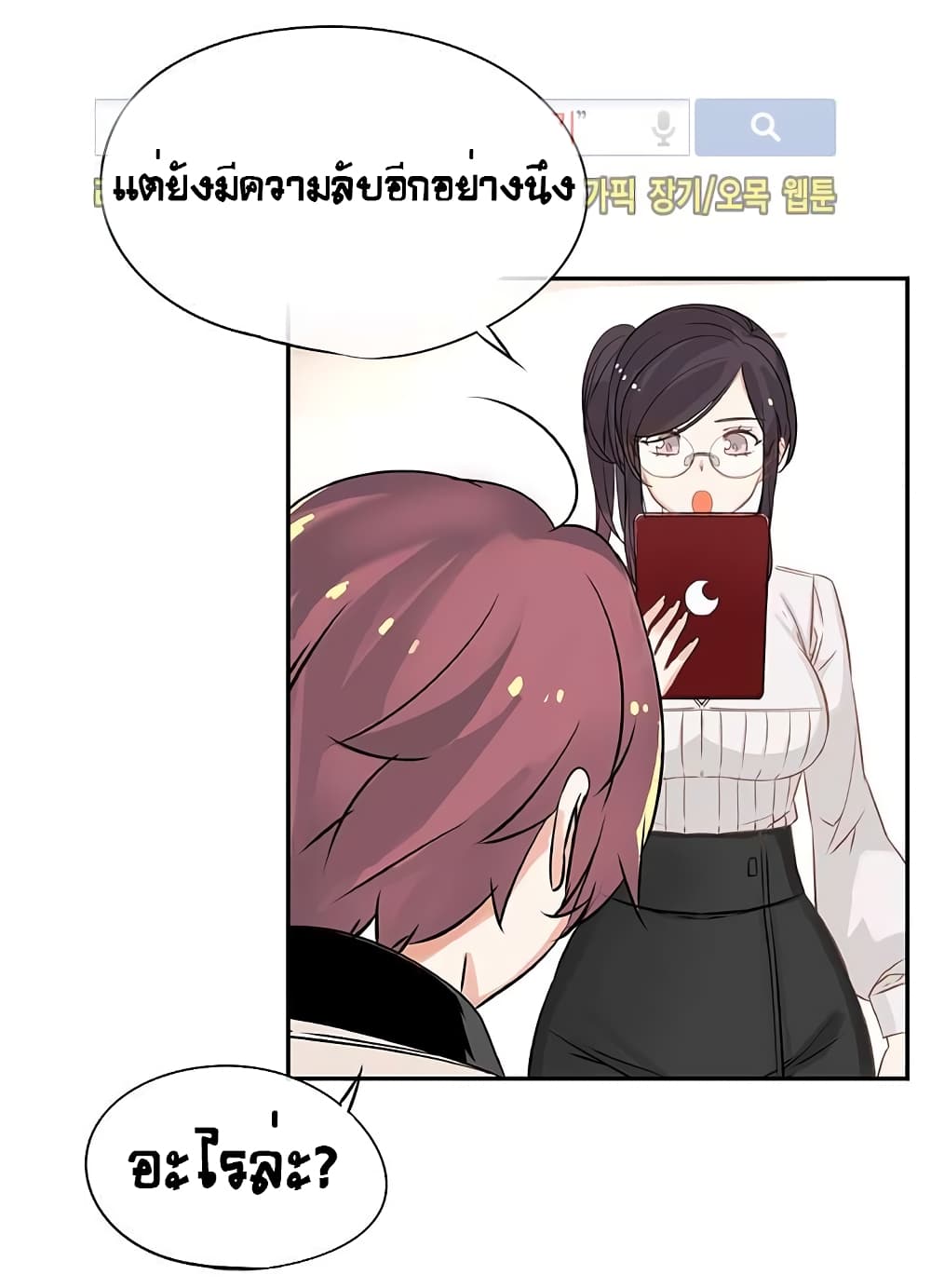 à¸­à¹ˆà¸²à¸™à¸¡à¸±à¸‡à¸‡à¸° à¸à¸²à¸£à¹Œà¸•à¸¹à¸™