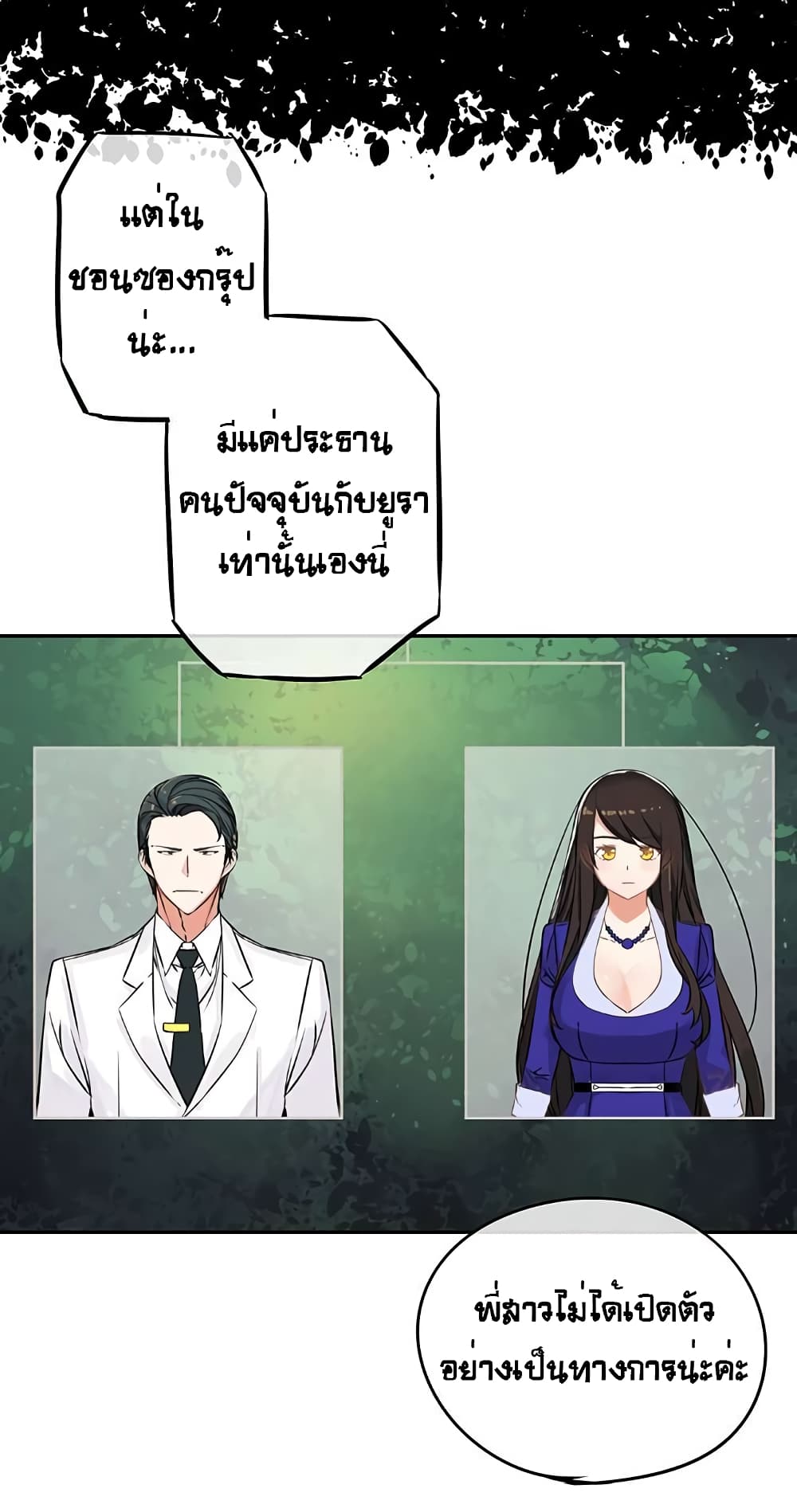 à¸­à¹ˆà¸²à¸™à¸¡à¸±à¸‡à¸‡à¸° à¸à¸²à¸£à¹Œà¸•à¸¹à¸™