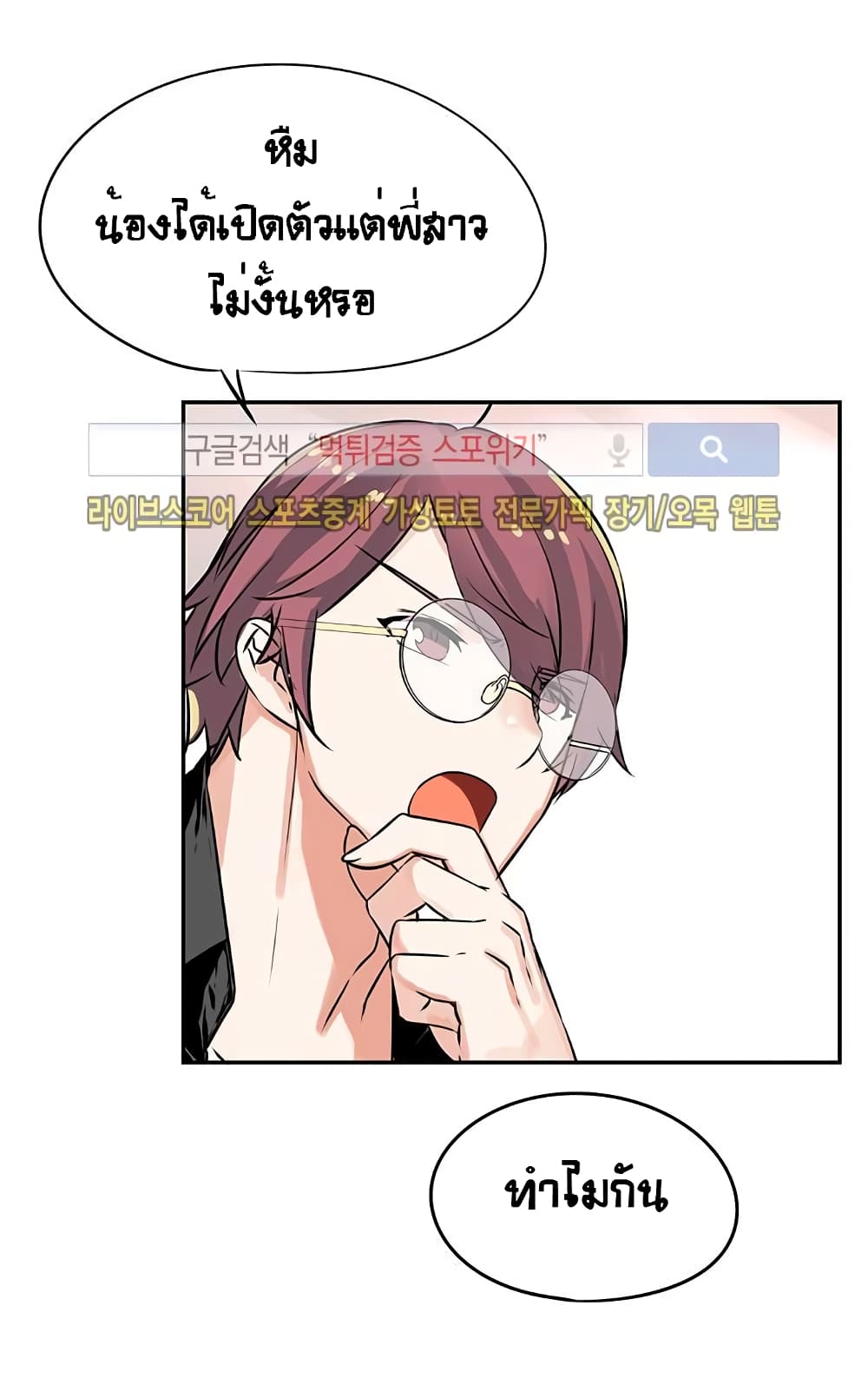 à¸­à¹ˆà¸²à¸™à¸¡à¸±à¸‡à¸‡à¸° à¸à¸²à¸£à¹Œà¸•à¸¹à¸™