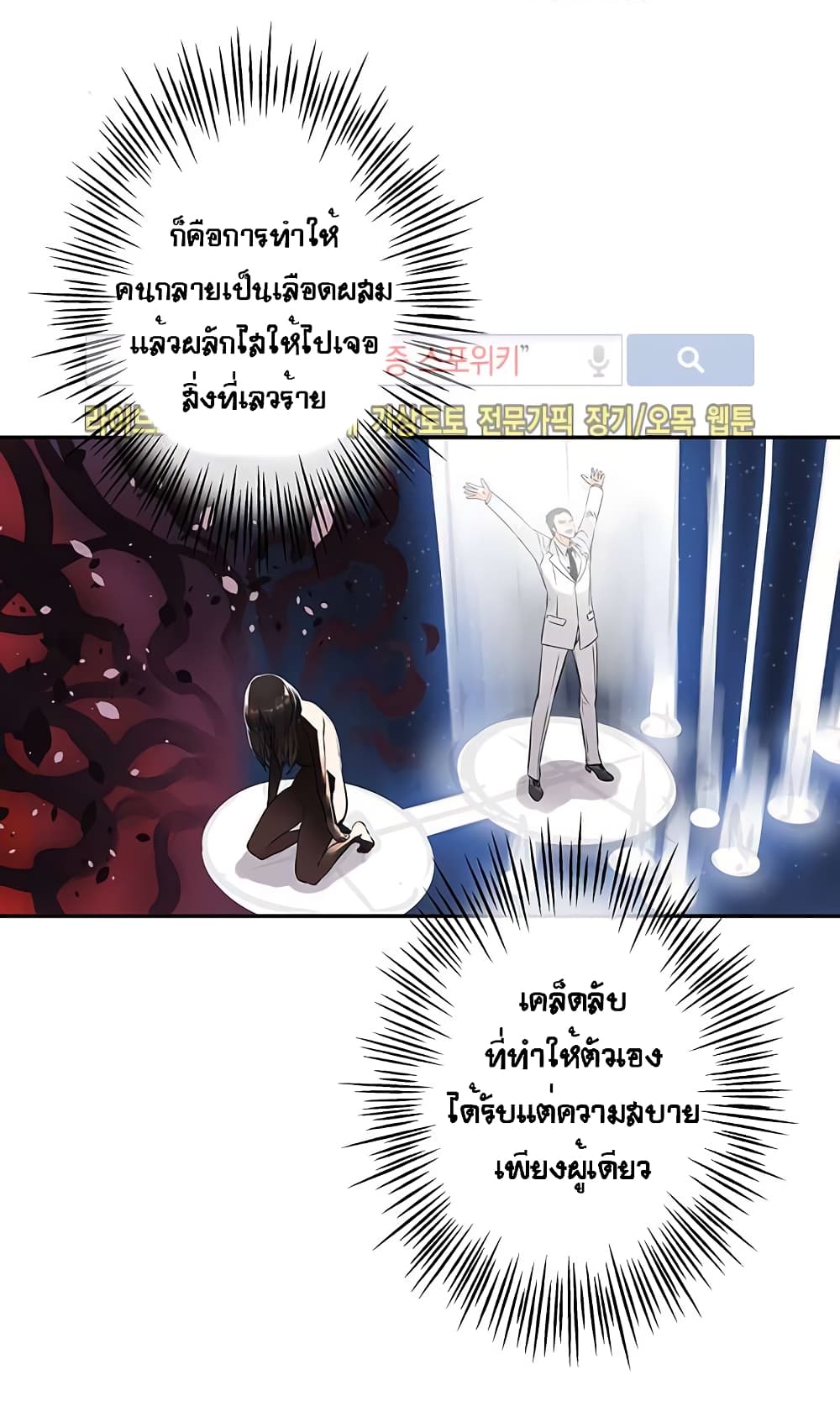 à¸­à¹ˆà¸²à¸™à¸¡à¸±à¸‡à¸‡à¸° à¸à¸²à¸£à¹Œà¸•à¸¹à¸™