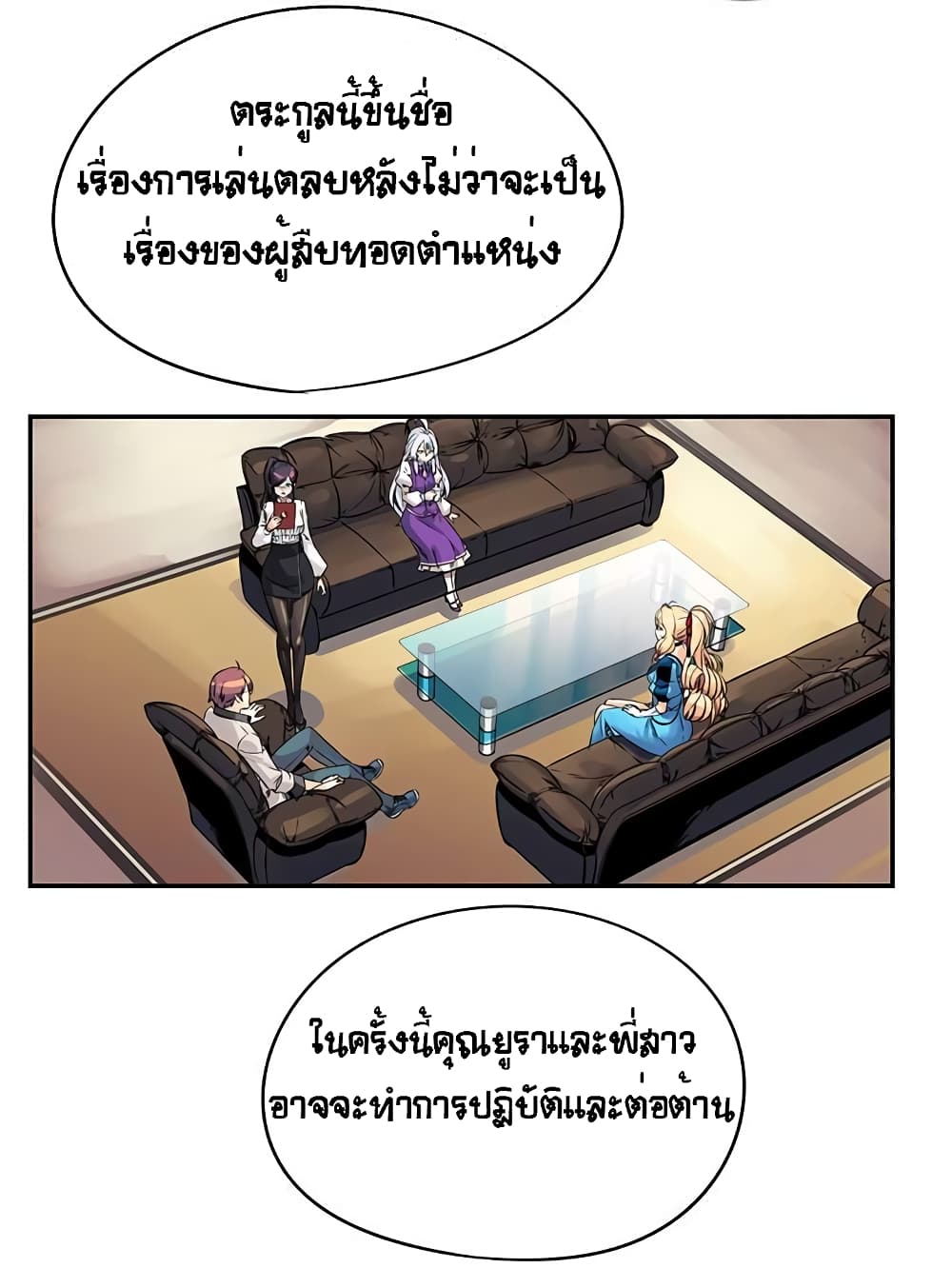 à¸­à¹ˆà¸²à¸™à¸¡à¸±à¸‡à¸‡à¸° à¸à¸²à¸£à¹Œà¸•à¸¹à¸™