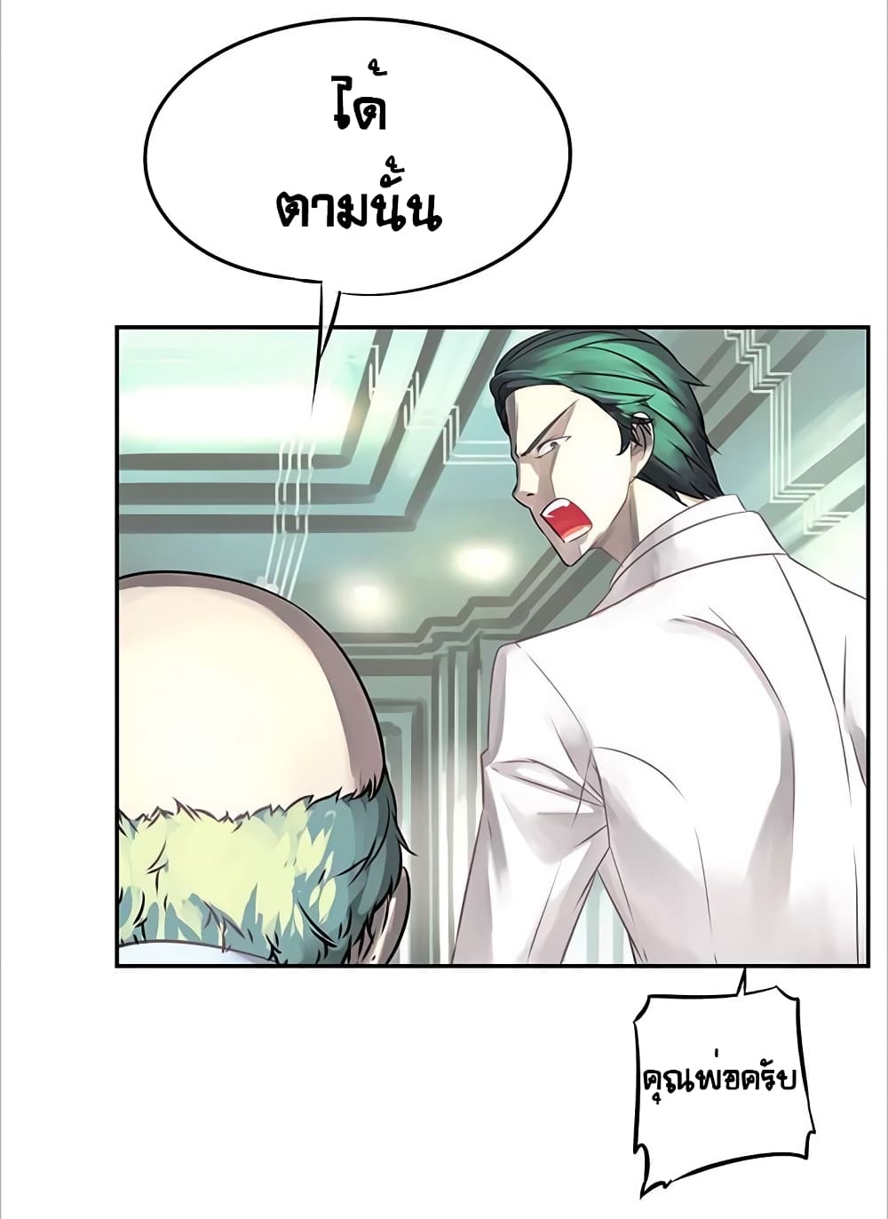 à¸­à¹ˆà¸²à¸™à¸¡à¸±à¸‡à¸‡à¸° à¸à¸²à¸£à¹Œà¸•à¸¹à¸™
