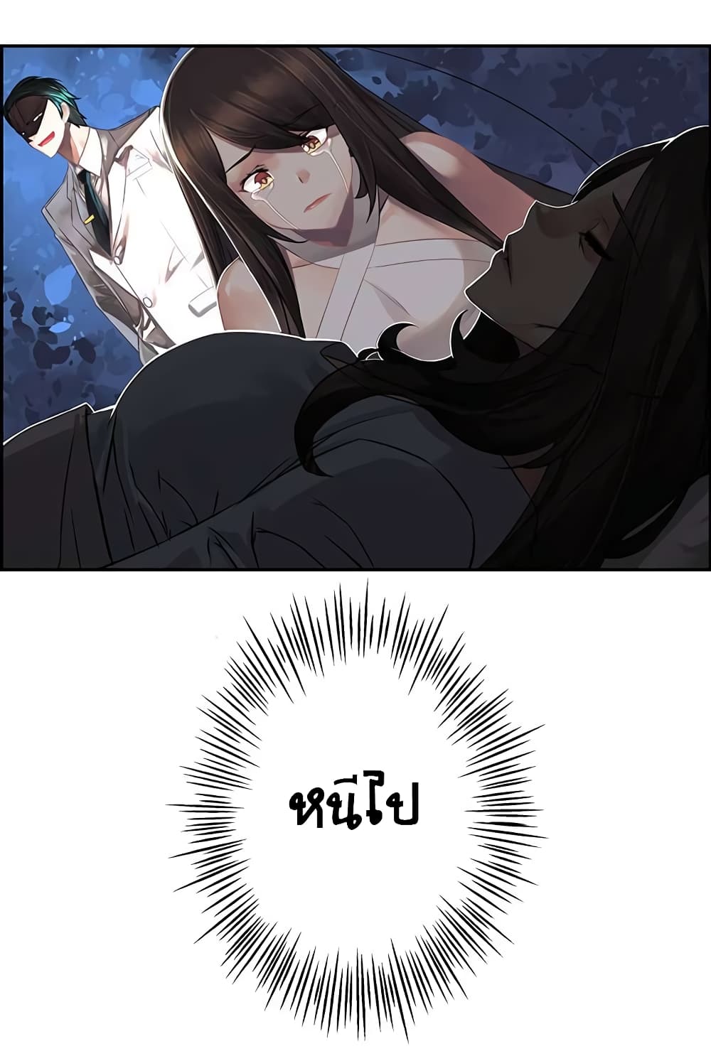 à¸­à¹ˆà¸²à¸™à¸¡à¸±à¸‡à¸‡à¸° à¸à¸²à¸£à¹Œà¸•à¸¹à¸™
