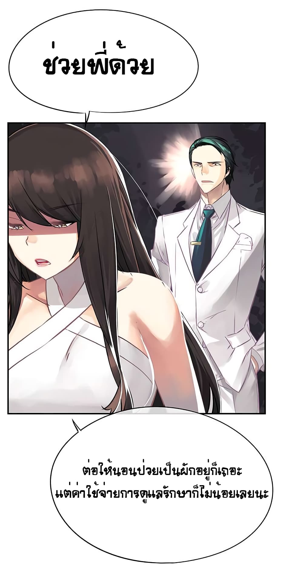 à¸­à¹ˆà¸²à¸™à¸¡à¸±à¸‡à¸‡à¸° à¸à¸²à¸£à¹Œà¸•à¸¹à¸™
